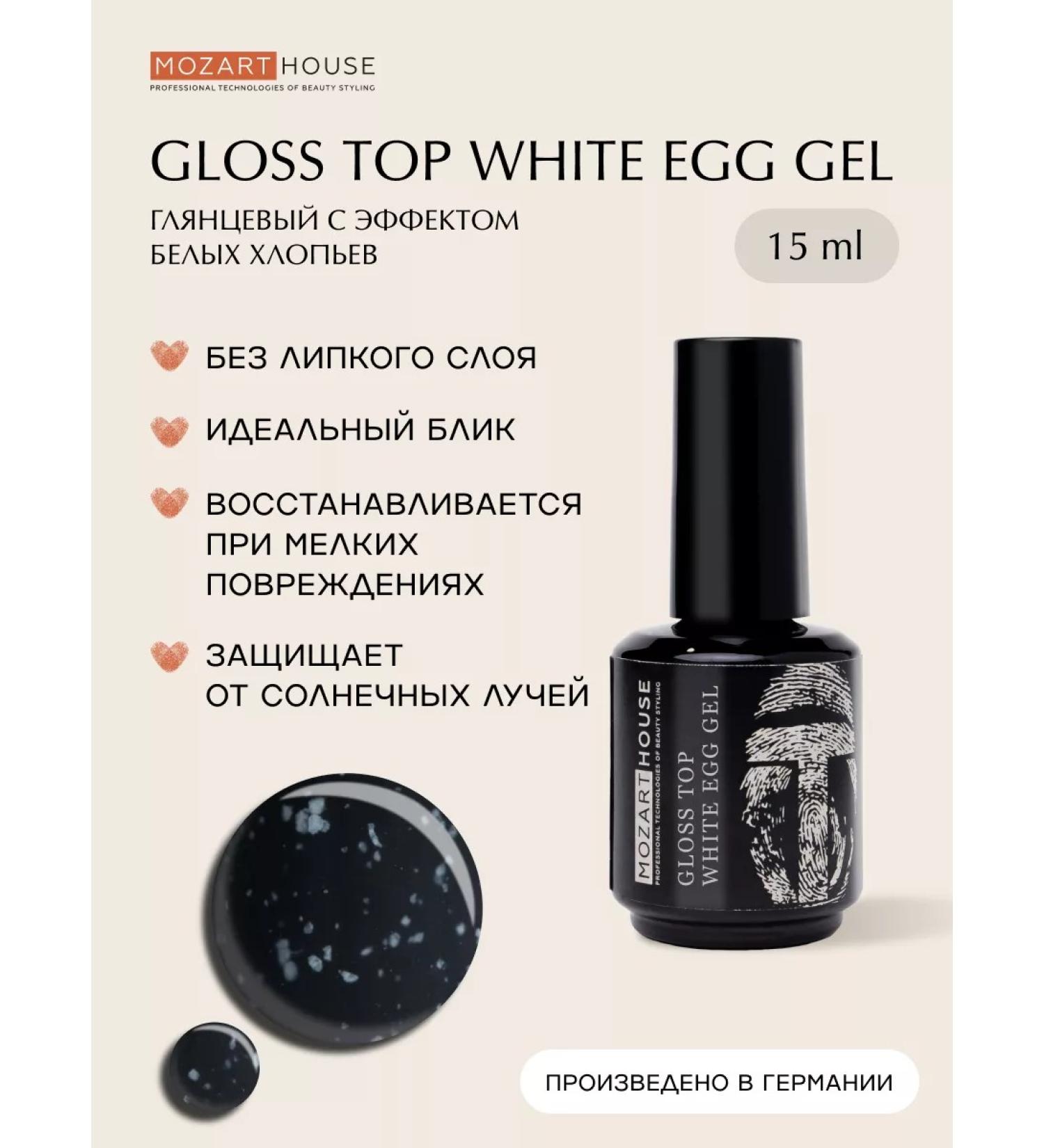 Mozart House TOP for nails White EGG GEL (white blotches) 15ml* - Buy Online on GoSupps.com