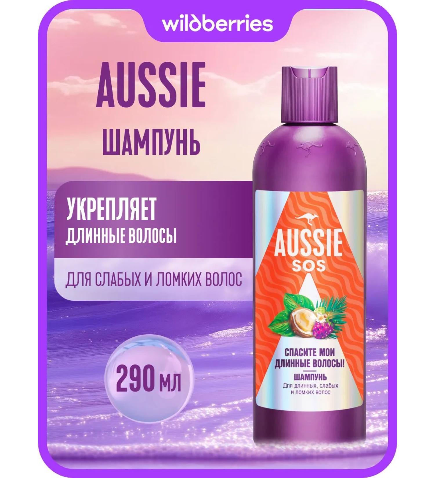 Aussie SOS shampoo for damaged long hair 290 ml - Buy Online on GoSupps.com