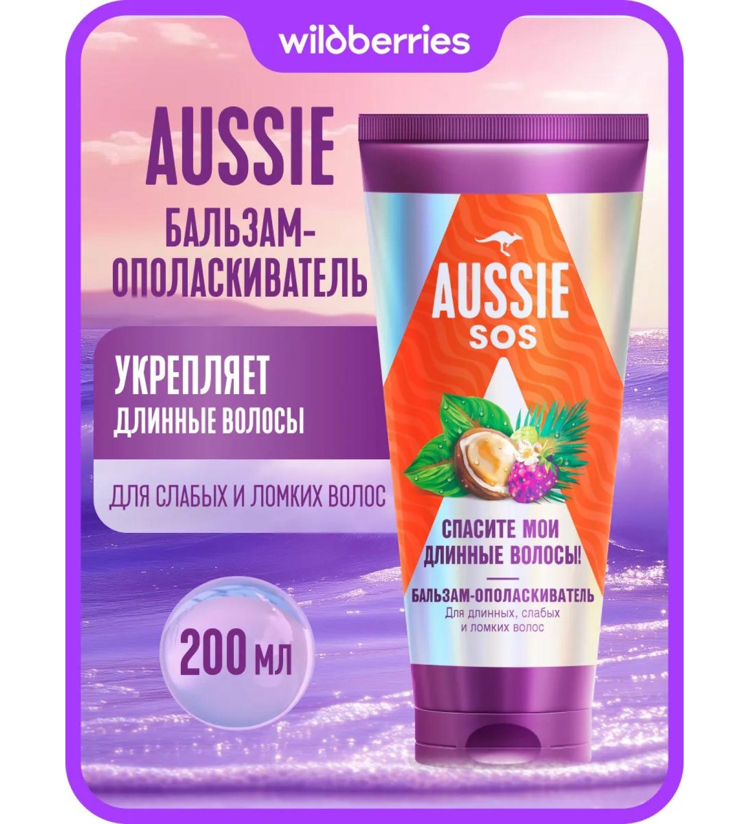 Aussie Hair balm women for long hair 200 ml - Buy Online on GoSupps.com