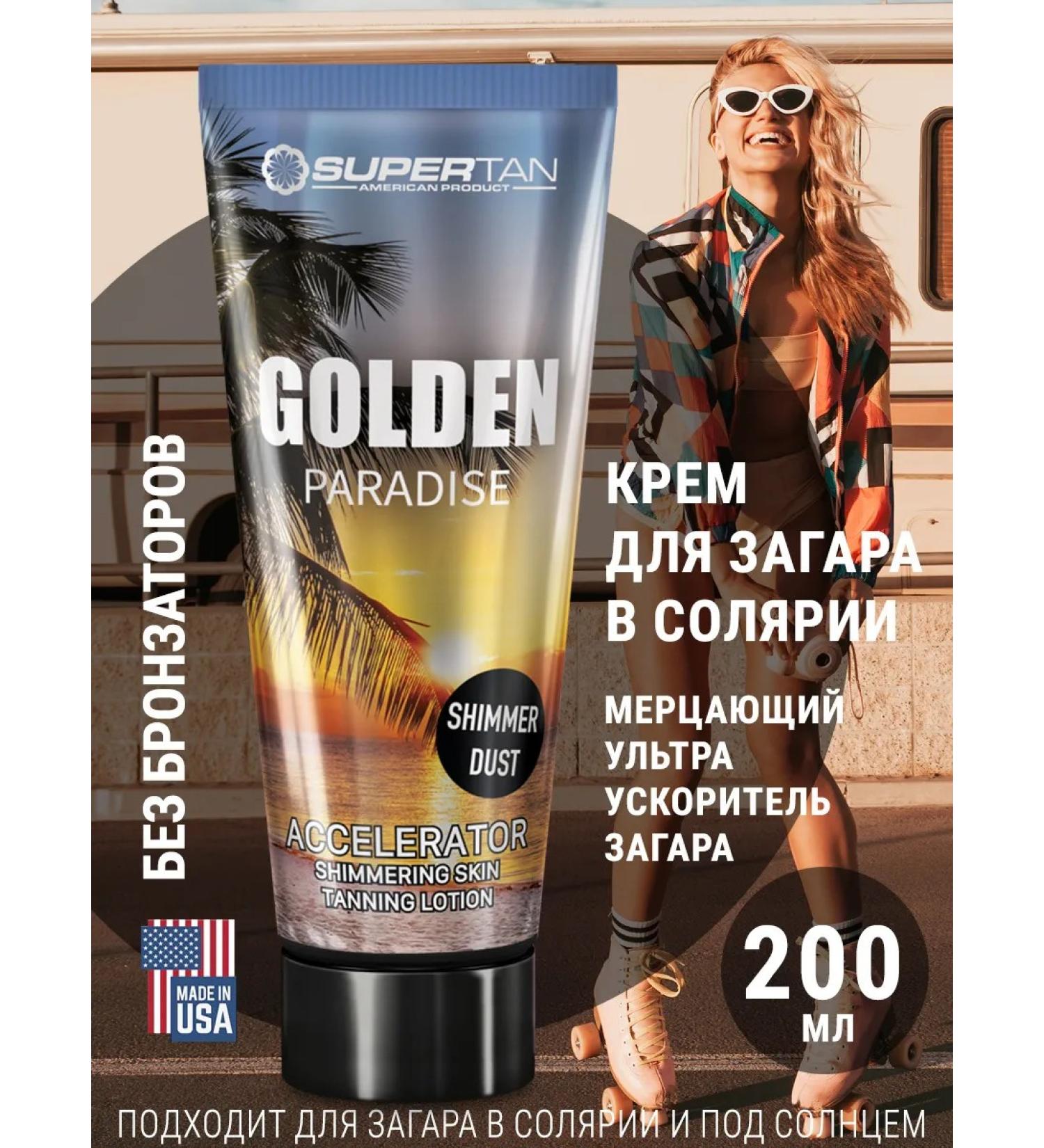 Supertan Zagar cream in a solarium without bronzers 200 ml - Buy Online on GoSupps.com