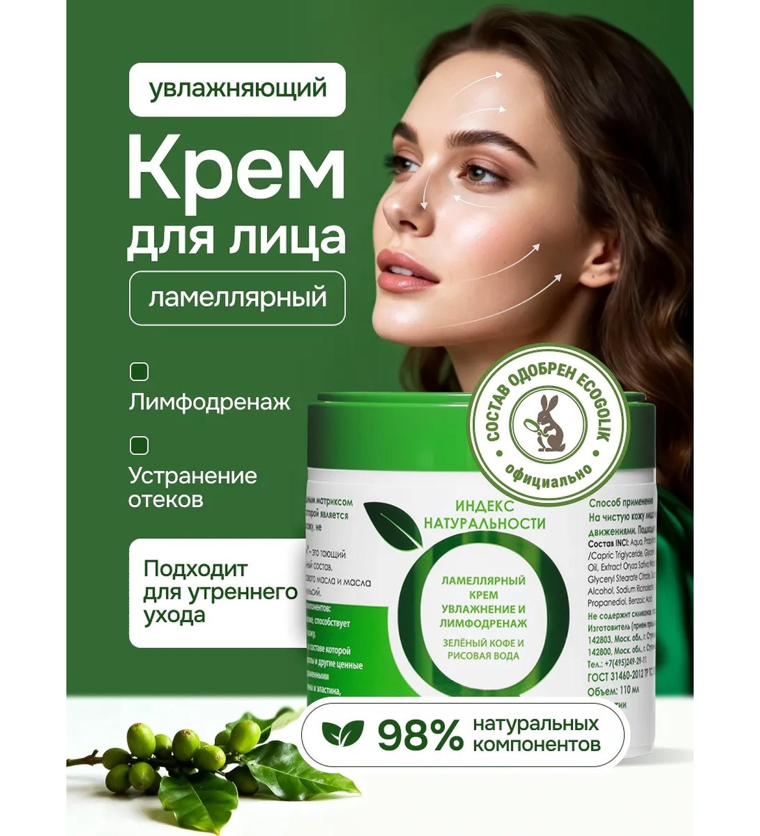 Naturalness Index Moisturizing face cream - Buy Online on GoSupps.com