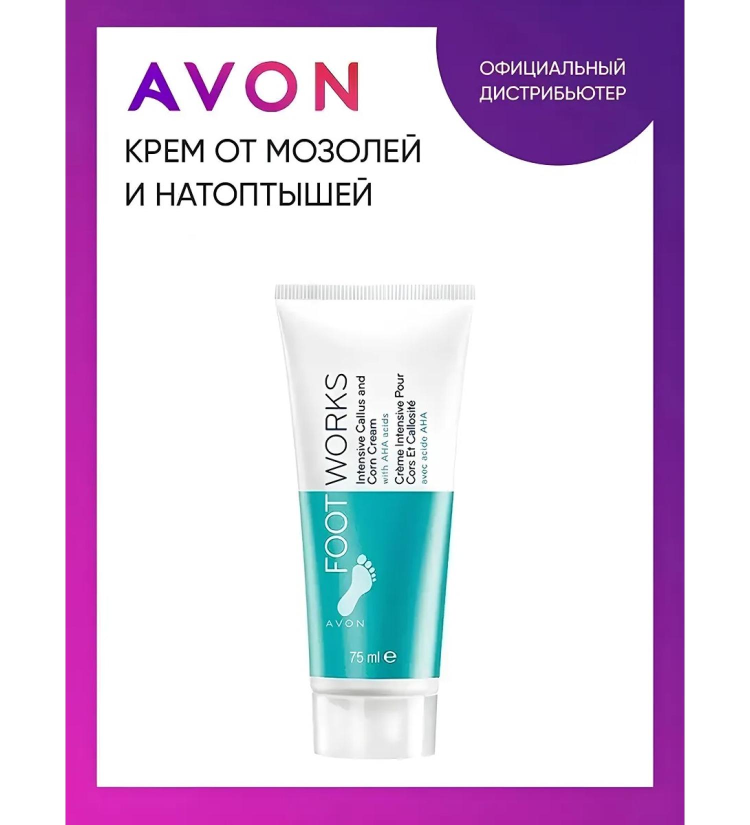 AVON Cream for heels and soles from corns - Buy Online on GoSupps.com