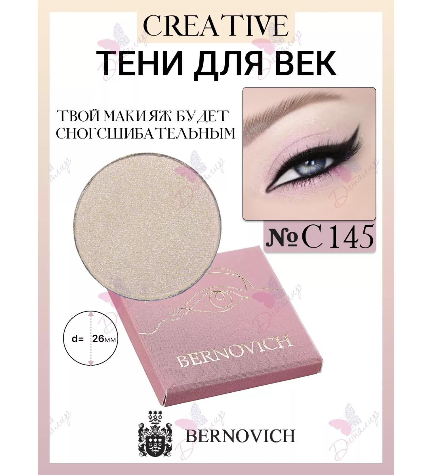BERNOVICH Eye Shadows Creative No. c 145 (old tone No. 206) - Buy Online on GoSupps.com