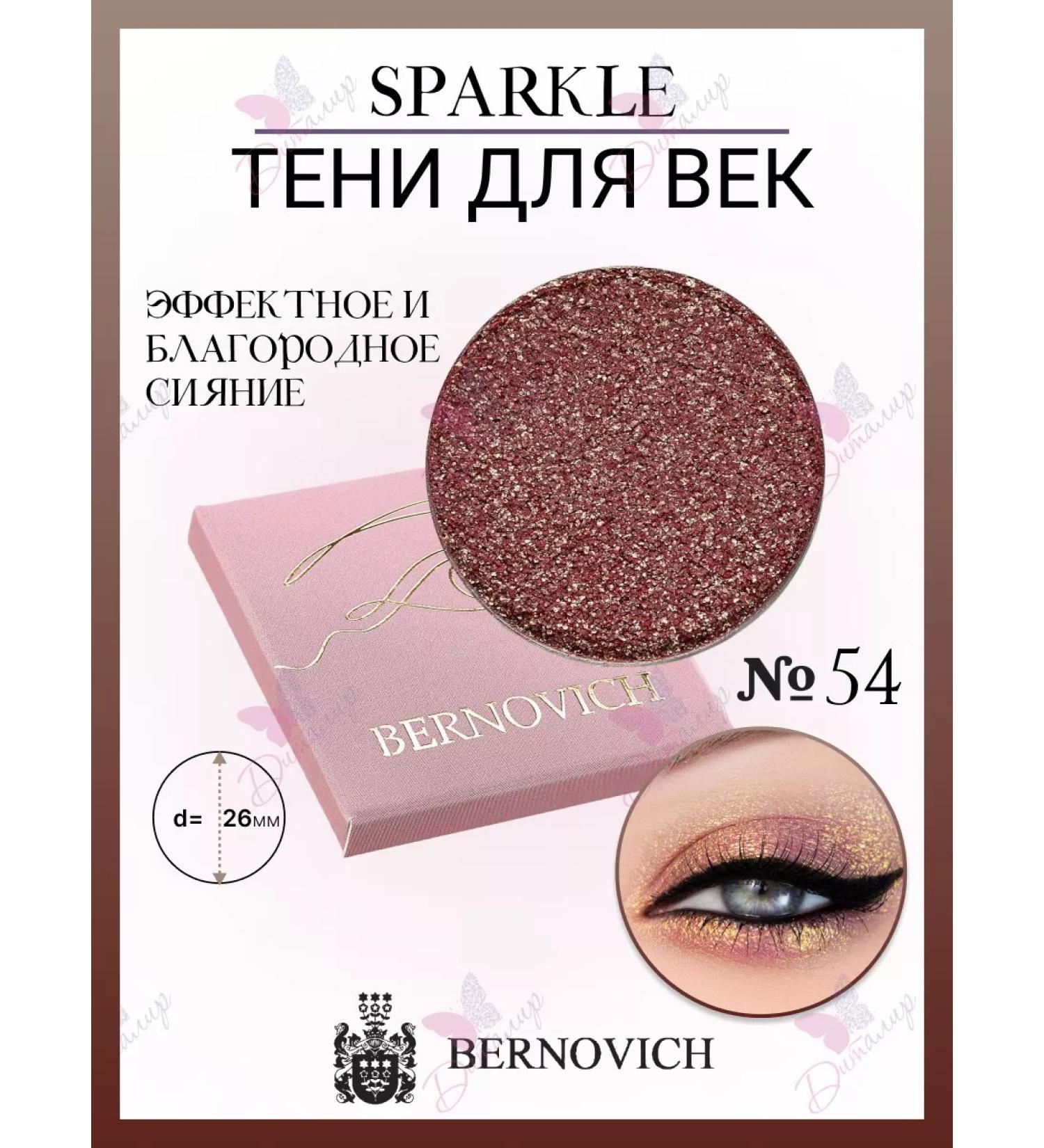 BERNOVICH Eye Shadows Sparkle No. X 54 (old tone No. 34) - Buy Online on GoSupps.com
