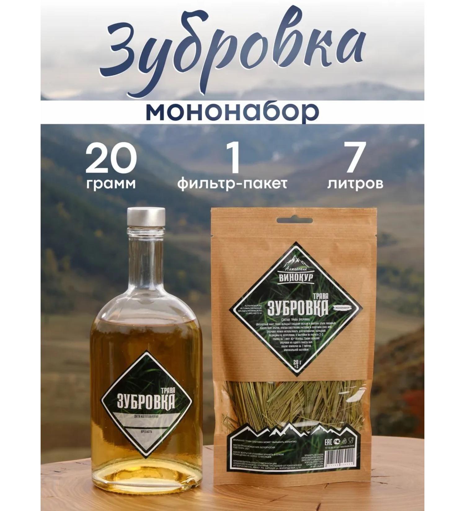Altai distiller Tincture for moonshine tough grass - Buy Online on GoSupps.com