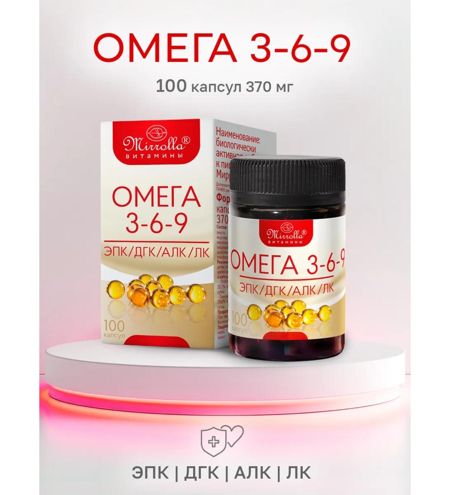 mirrolla Fish oil omega 3-6-9 omega 3 6 9 for immunity for the heart - Buy Online on GoSupps.com
