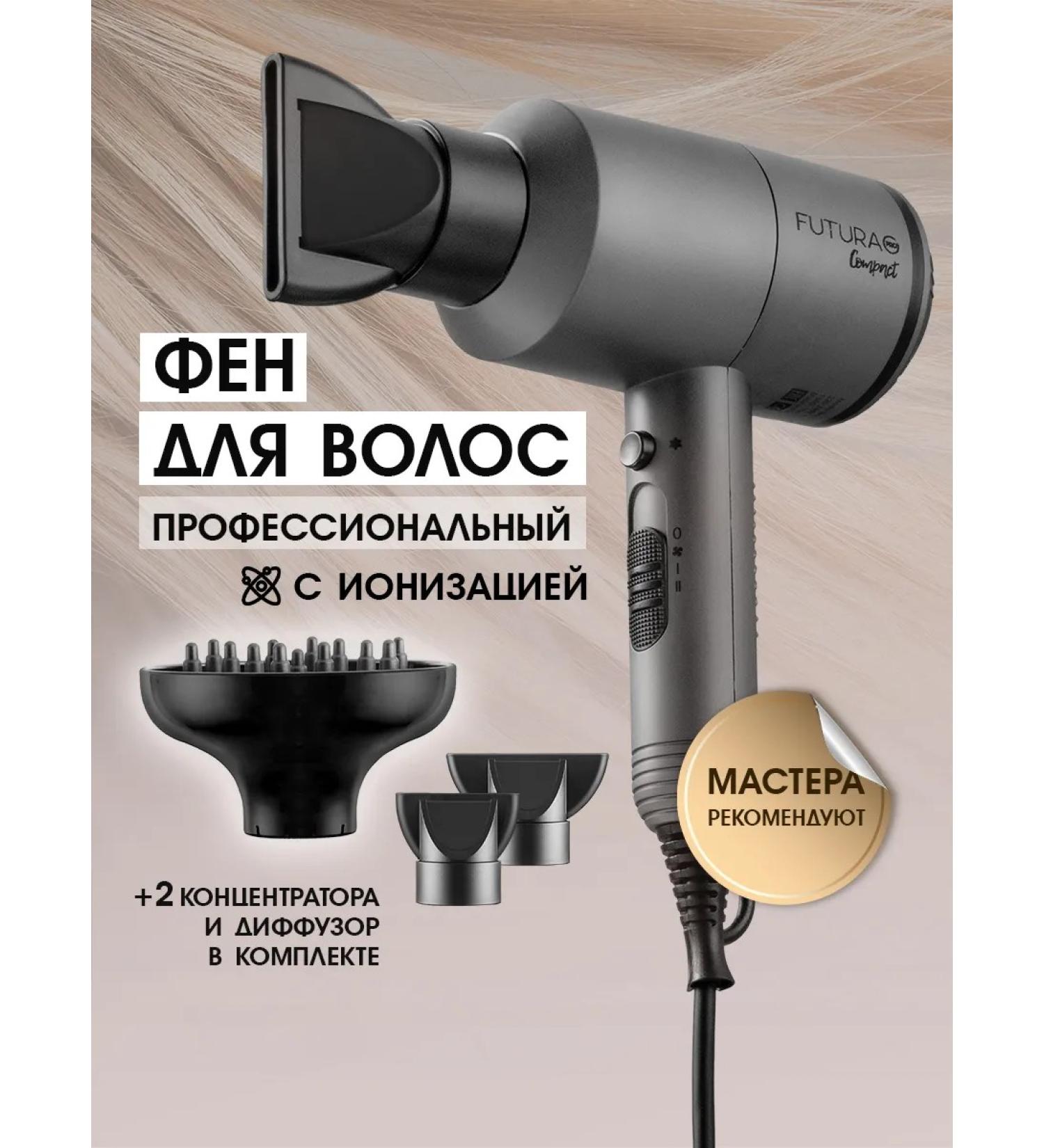 Futura Pro Hair dryer - Buy Online on GoSupps.com