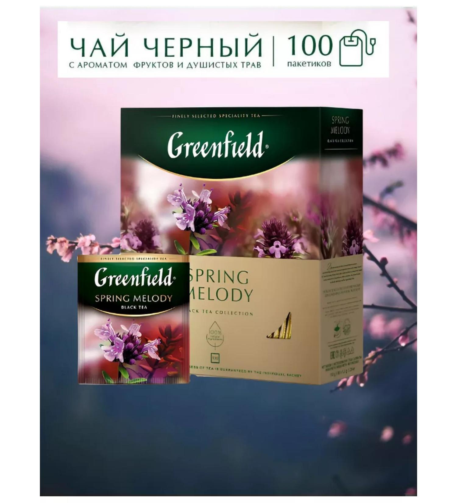 Greenfield Black tea Spring Melody in bags 100pak - Buy Online on GoSupps.com