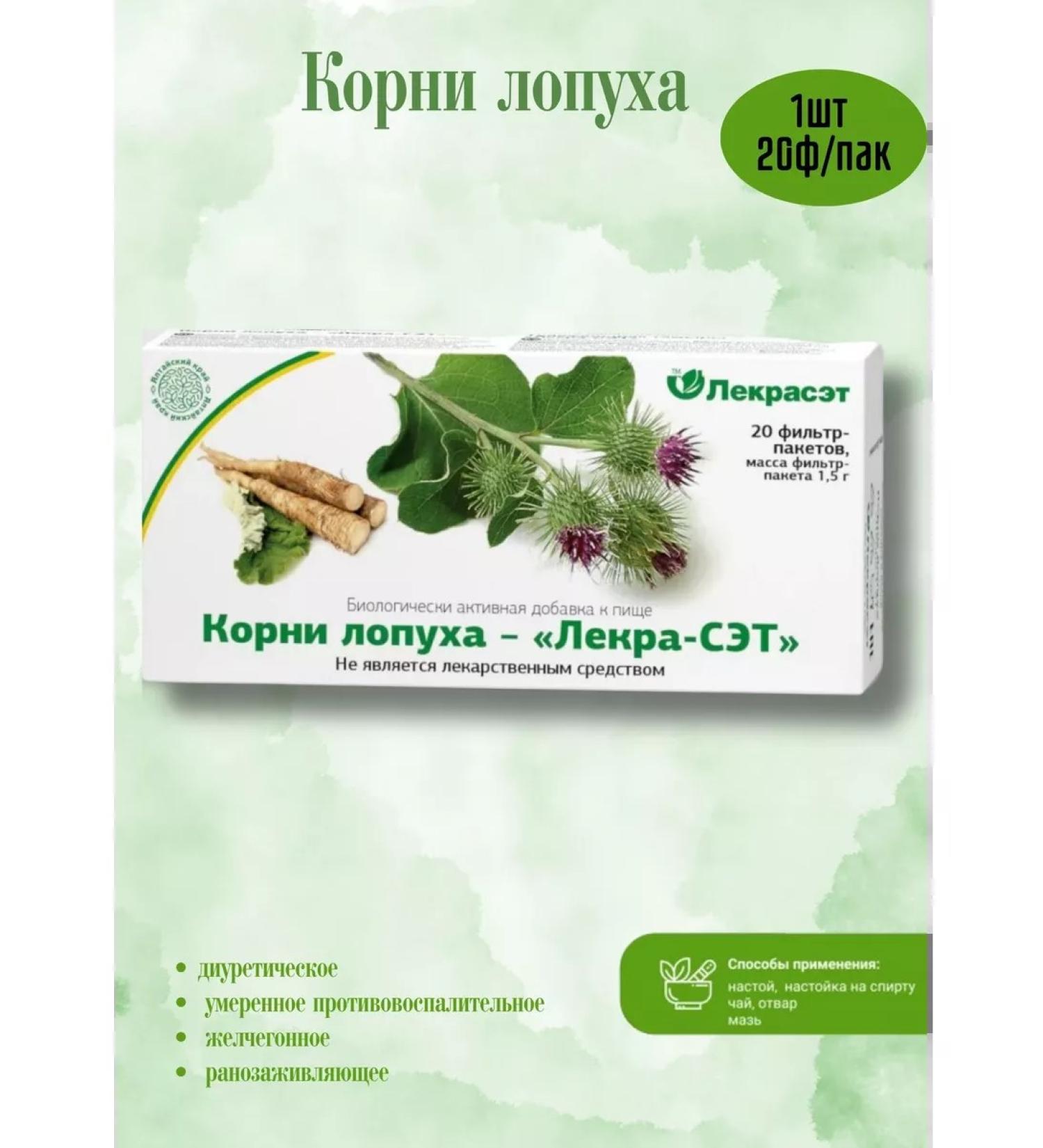LEKRA-SET Burdock roots chopped 20f packets - Buy Online on GoSupps.com