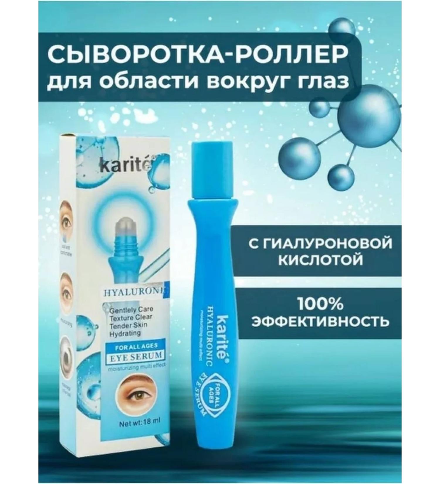 Shop Boom Dubai Wheeler Roller for the eyes with hyaluronic acid