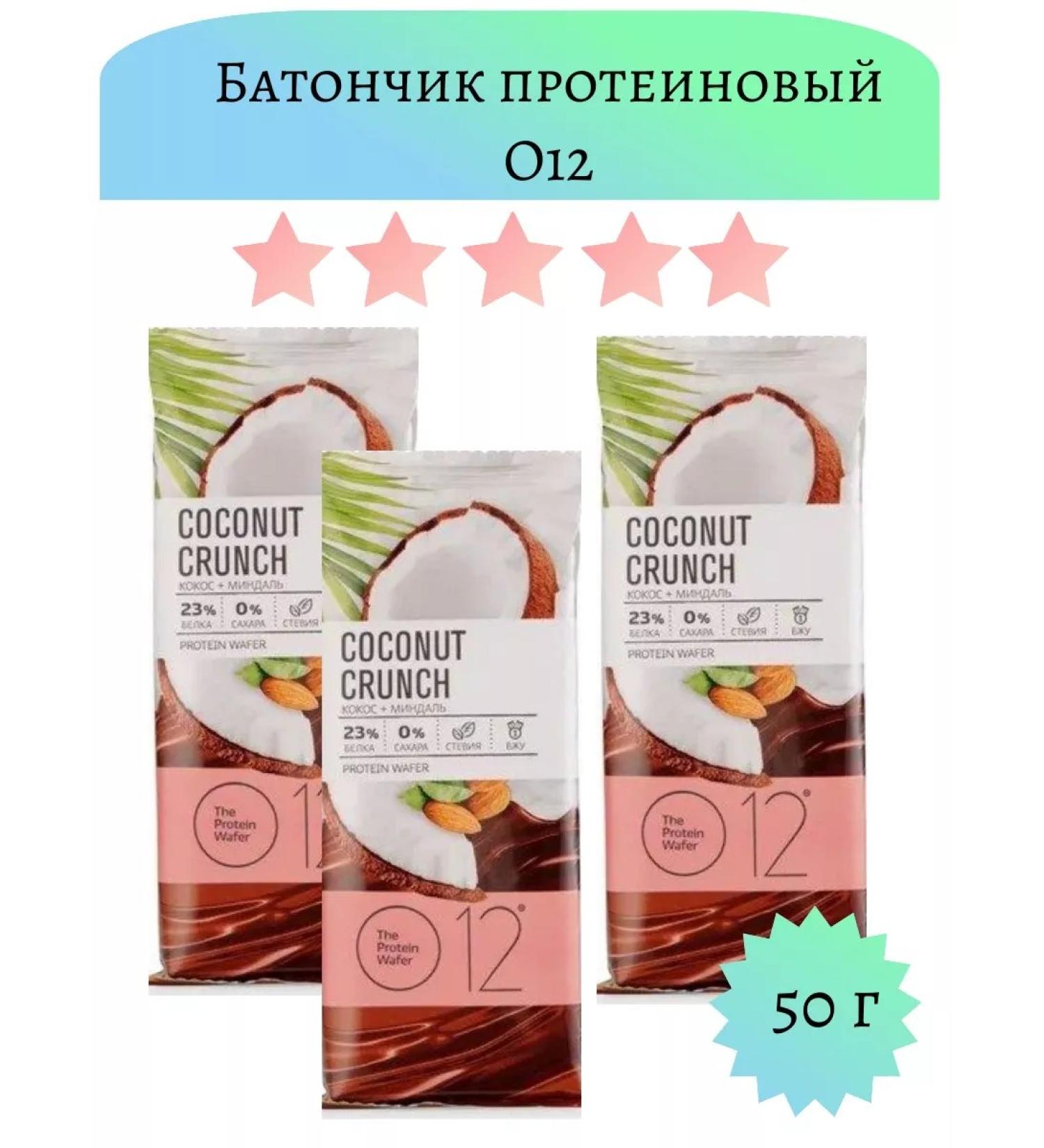 o12 Baton -bell bush coconut and almonds 50g 3pcs