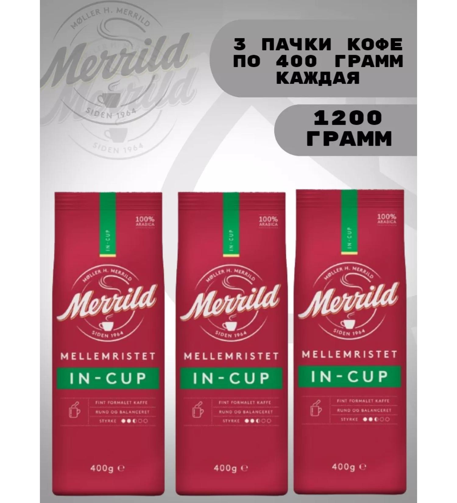 Merrild Coffee ground Merillad 1200 grams (x3) - Buy Online on GoSupps.com