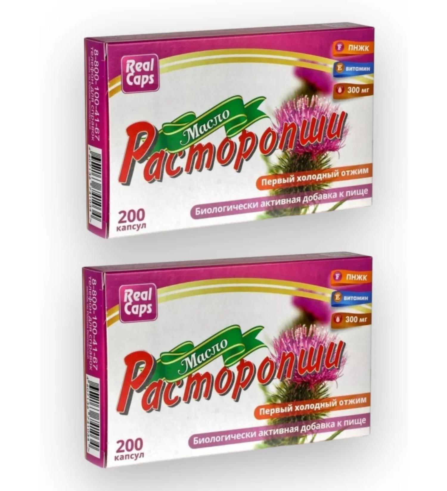 RealCaps Proophasi oil 200 capsules 2 packages - Buy Online on GoSupps.com