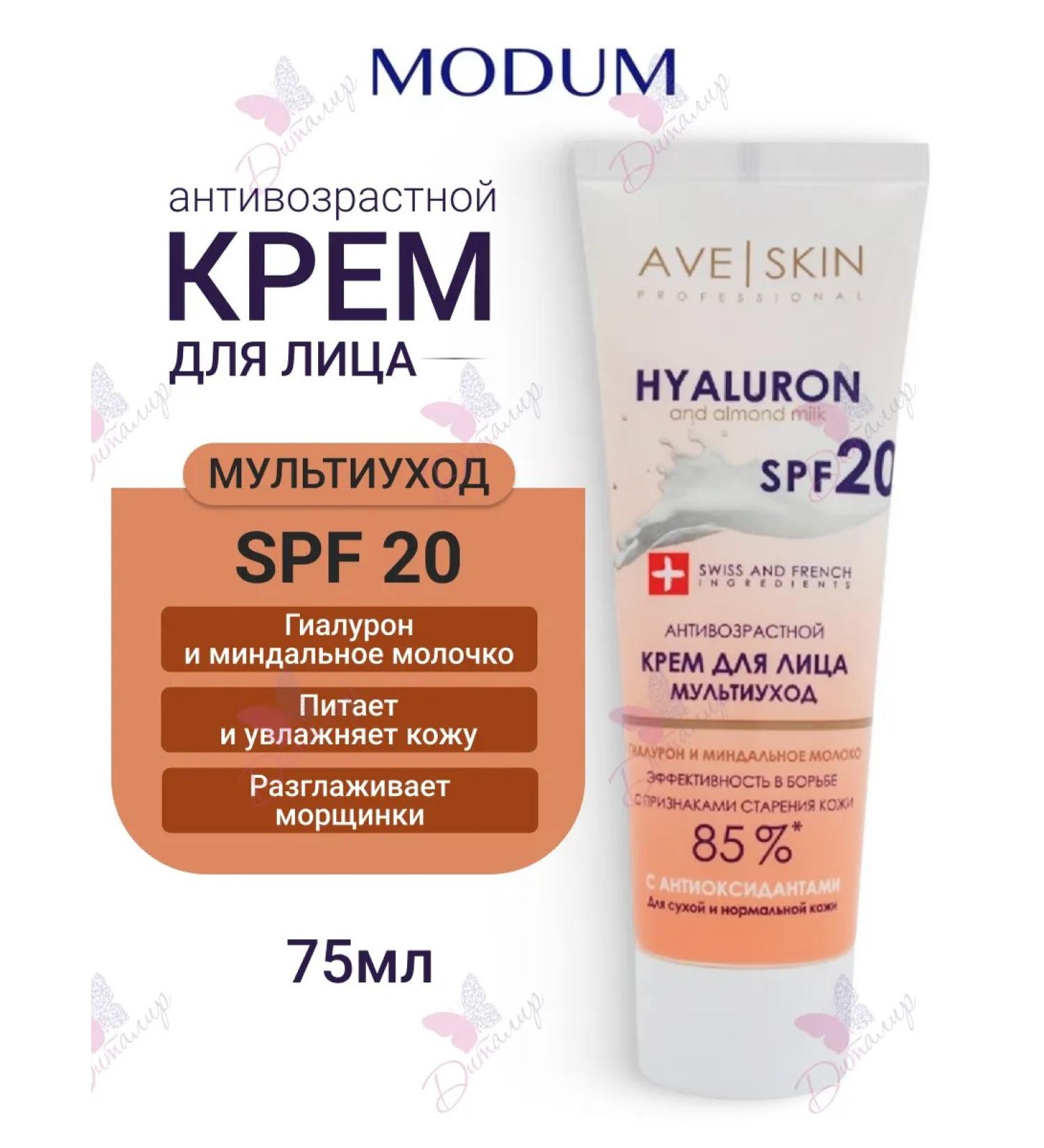 MODUM Facial Cream Ave Skin Anti -aging multi -screen - Buy Online on GoSupps.com