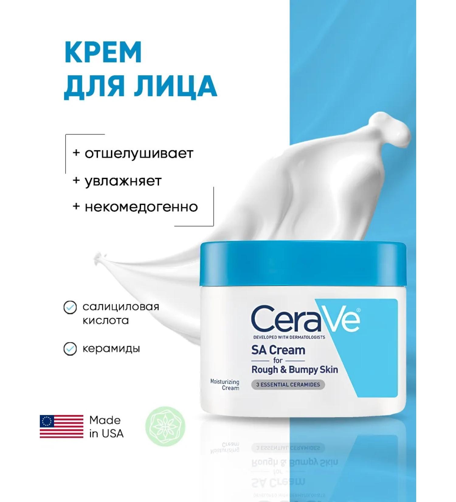 CeraVe Moisturizing cream softening for problem skin 340 g - Buy Online on GoSupps.com