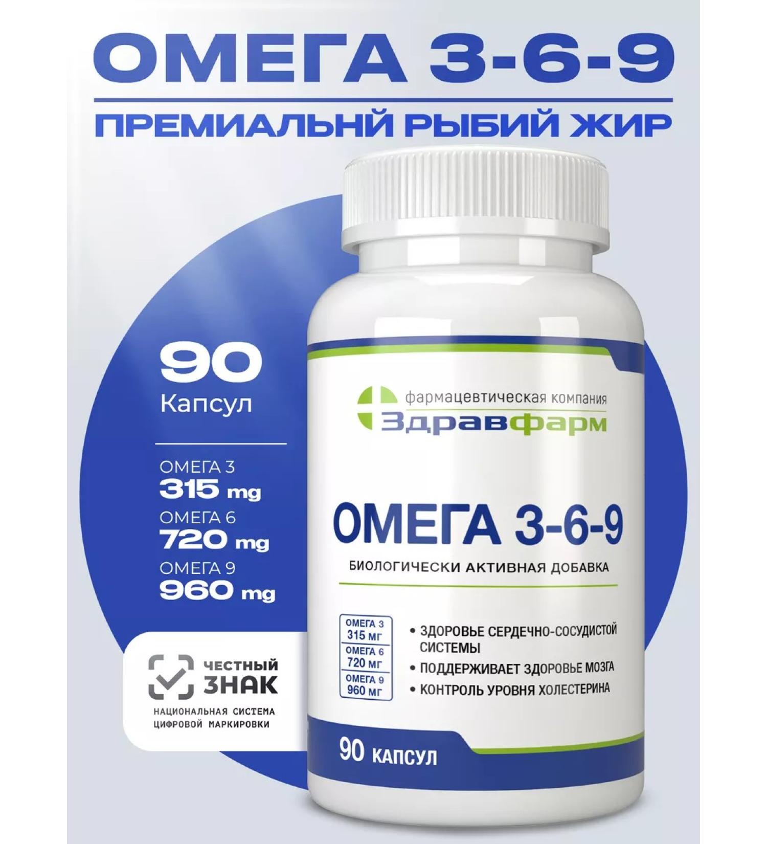 Zdravfarm Omega 3-6-9 90 capsules - Buy Online on GoSupps.com