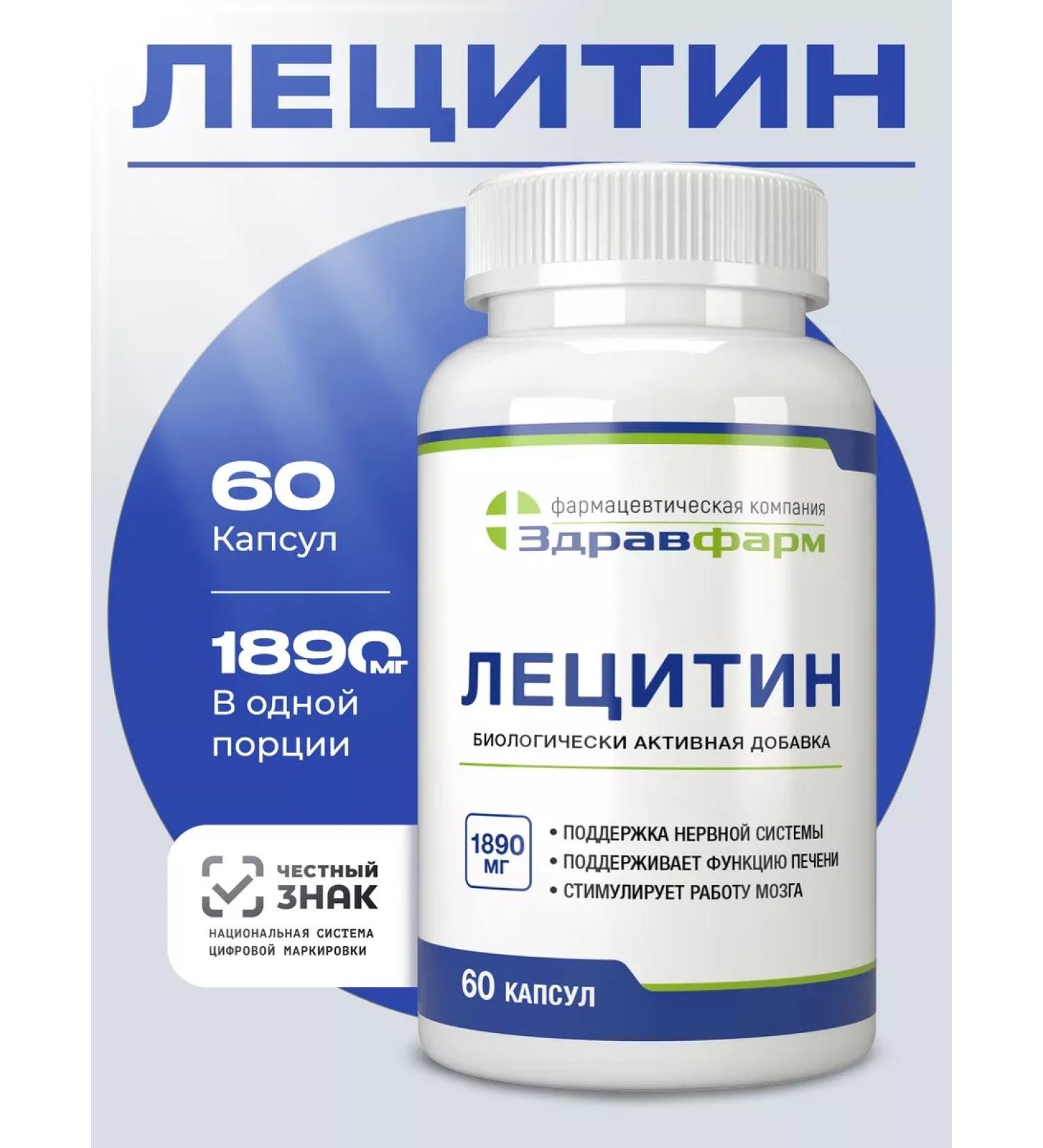 Zdravfarm Lecithin 60 capsules - Buy Online on GoSupps.com