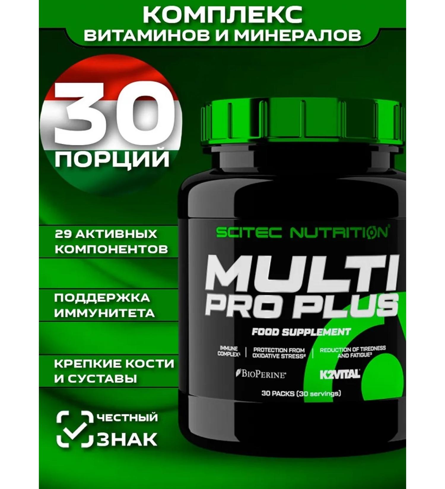 Scitec Nutrition Multivitamins Multi Pro Plus - 30 servings - Buy Online on GoSupps.com