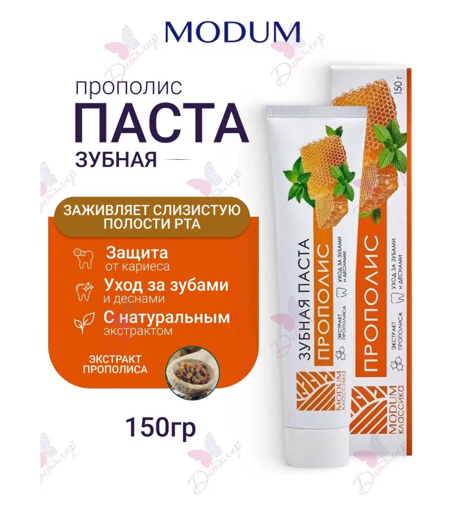 MODUM Toothpaste Classic Propolis - Buy Online on GoSupps.com
