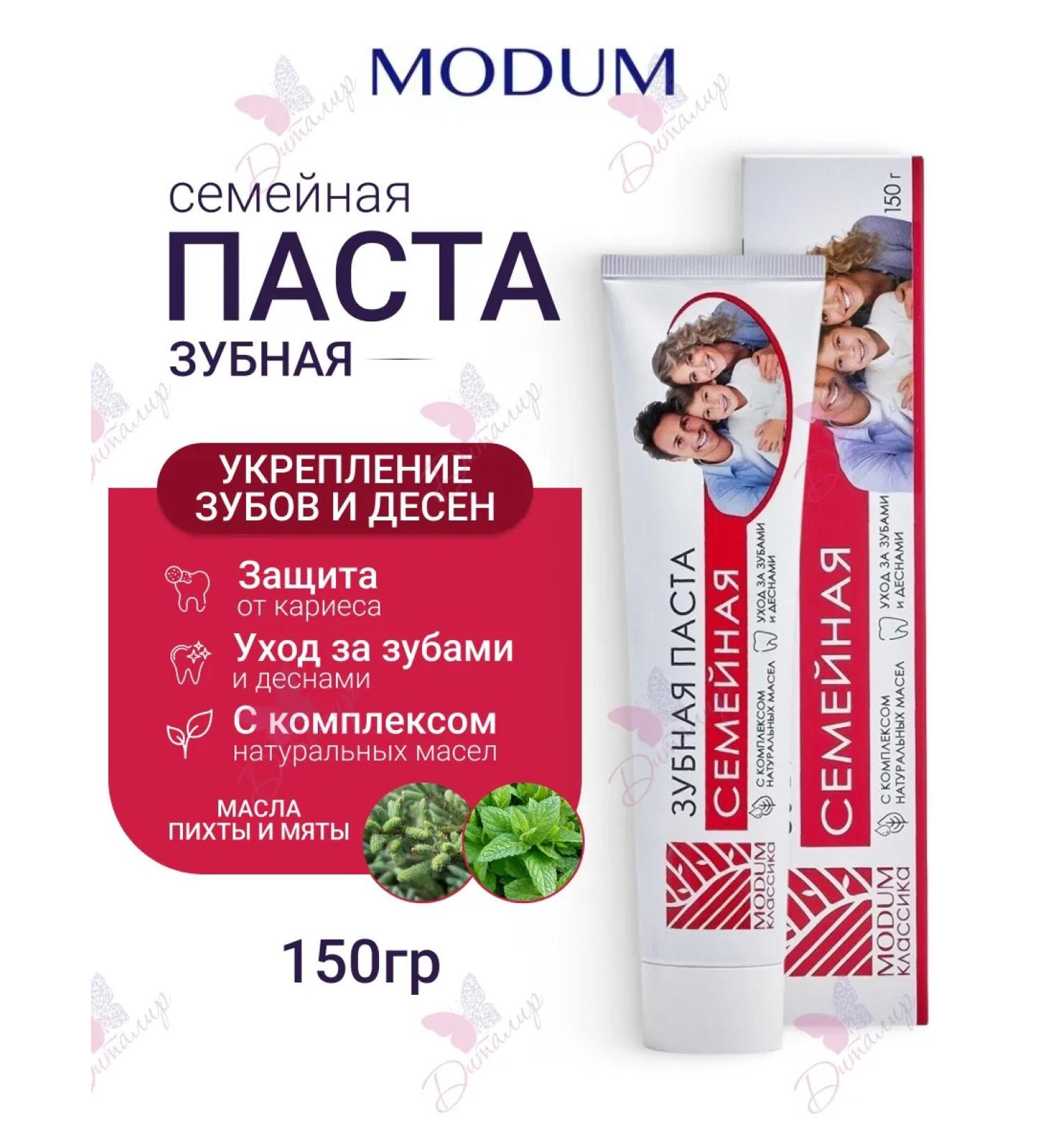 MODUM Toothpaste classic family - Buy Online on GoSupps.com