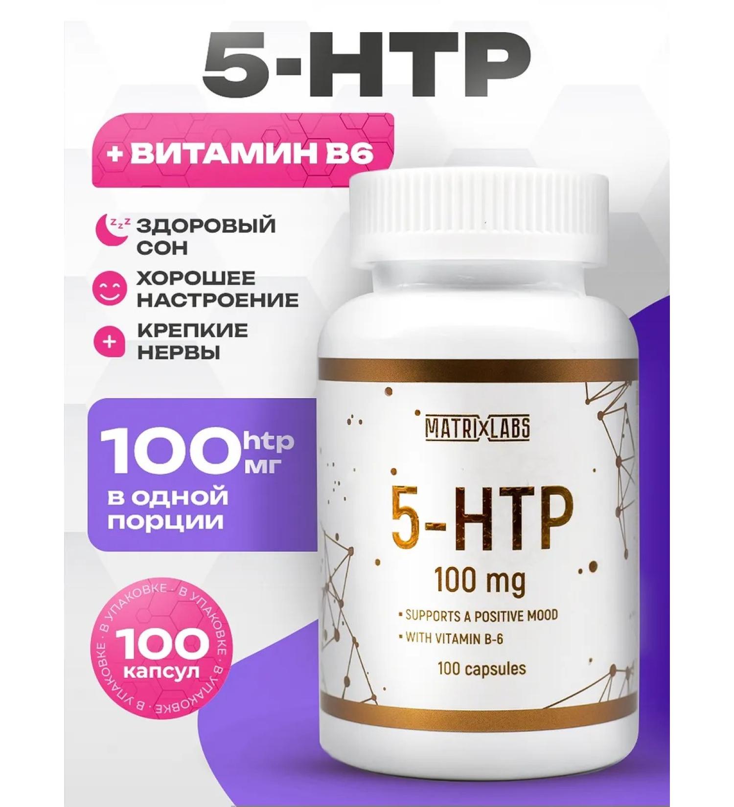 Matrix Labs 5-HTP 100 mg + B vitamins 100 capsules - Buy Online on GoSupps.com