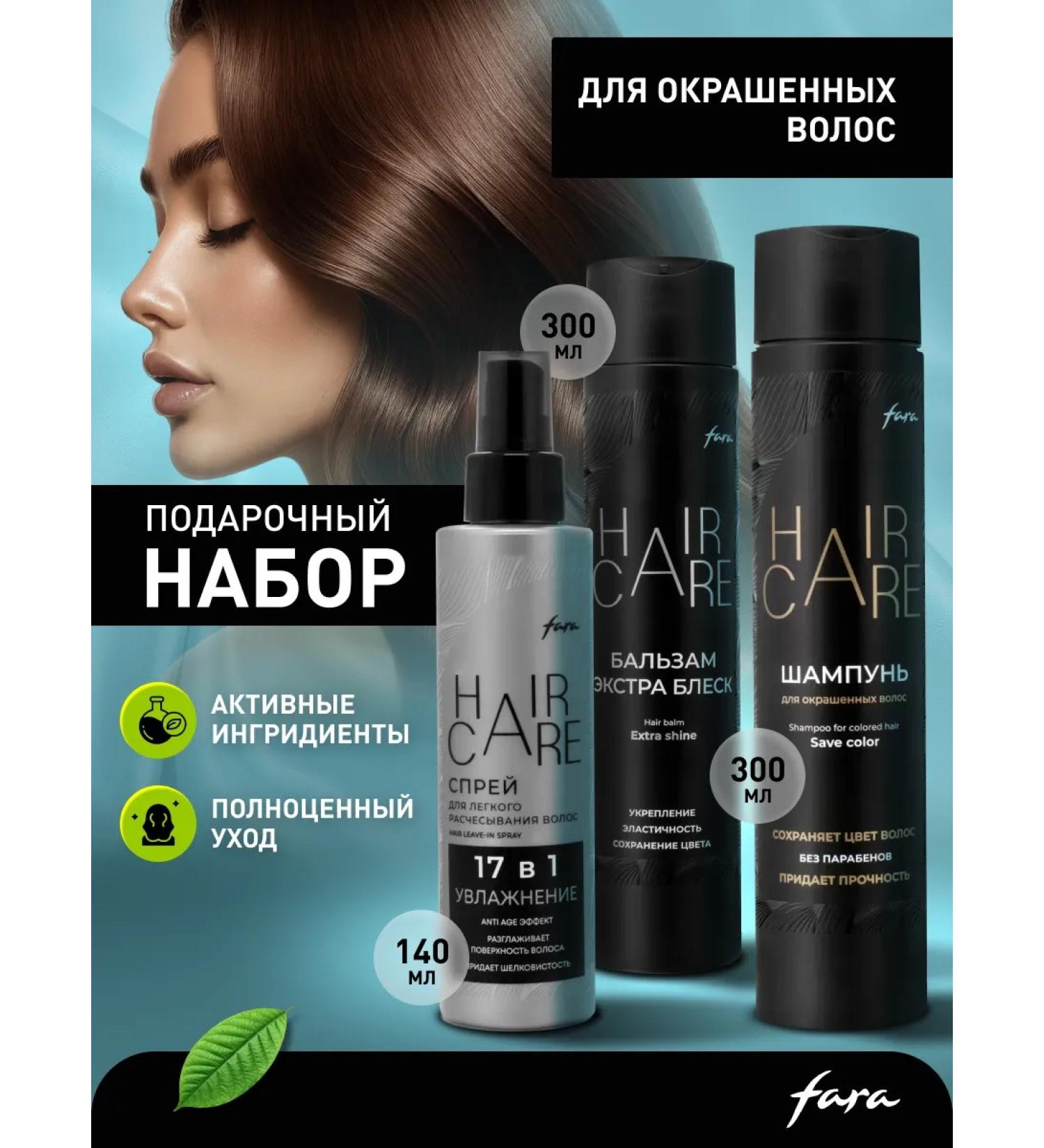 FARA Set No. 1 "Hair Care" - Buy Online on GoSupps.com