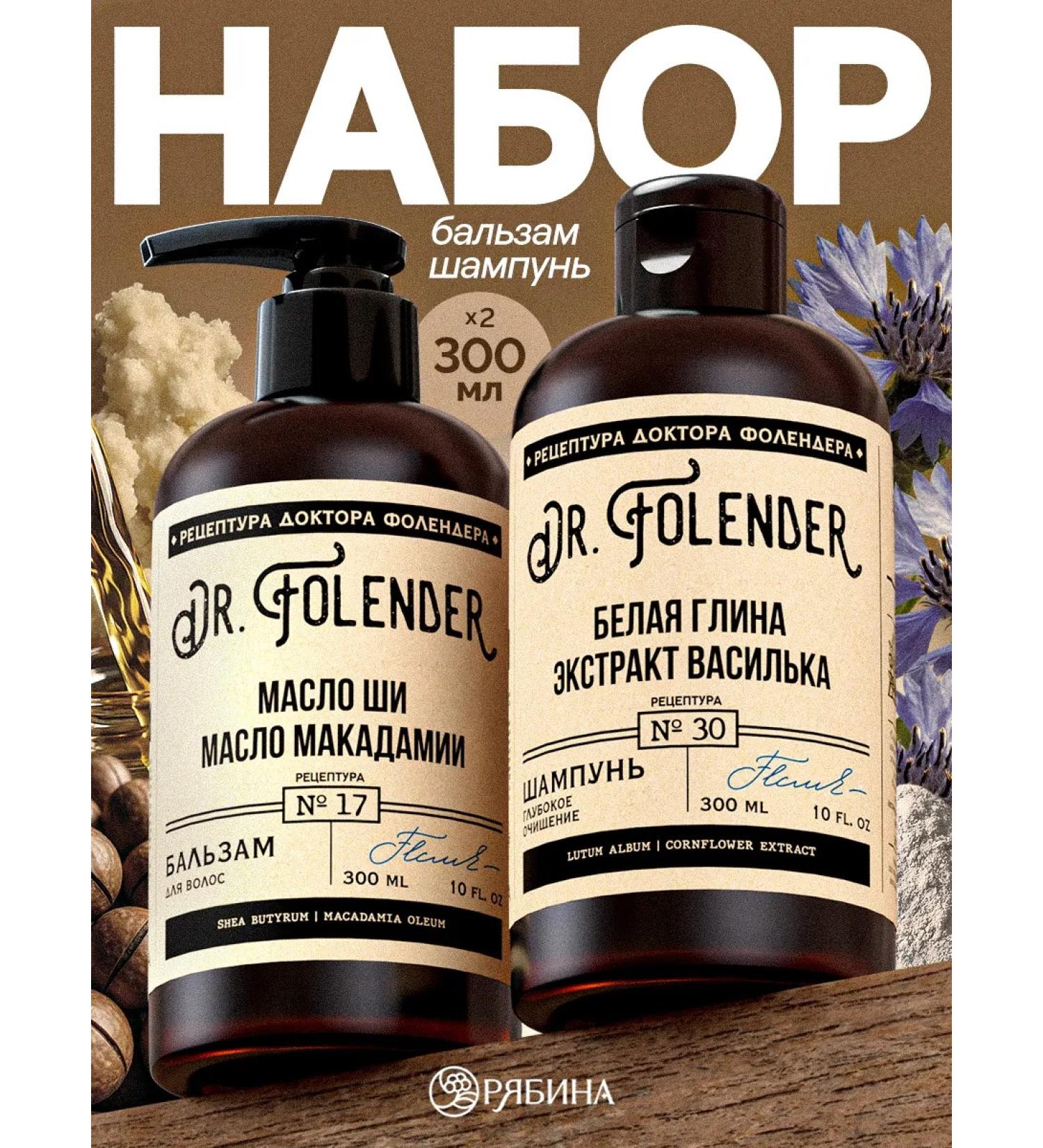 DR FOLENDER Hair clerk and restorative shampoo - Buy Online on GoSupps.com