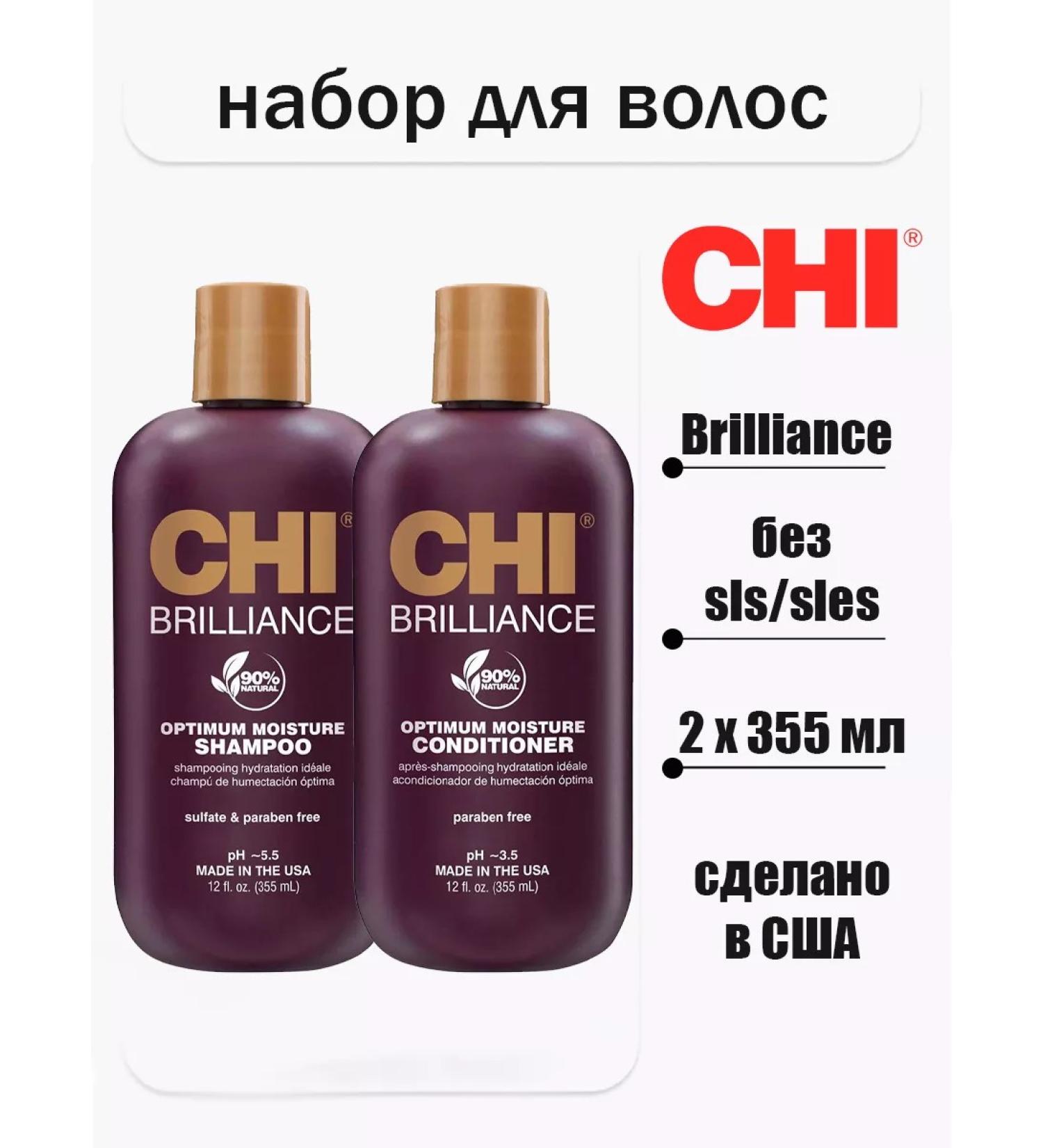 chi Moisturizing Care for Brilliance hair restoration - Buy Online on GoSupps.com