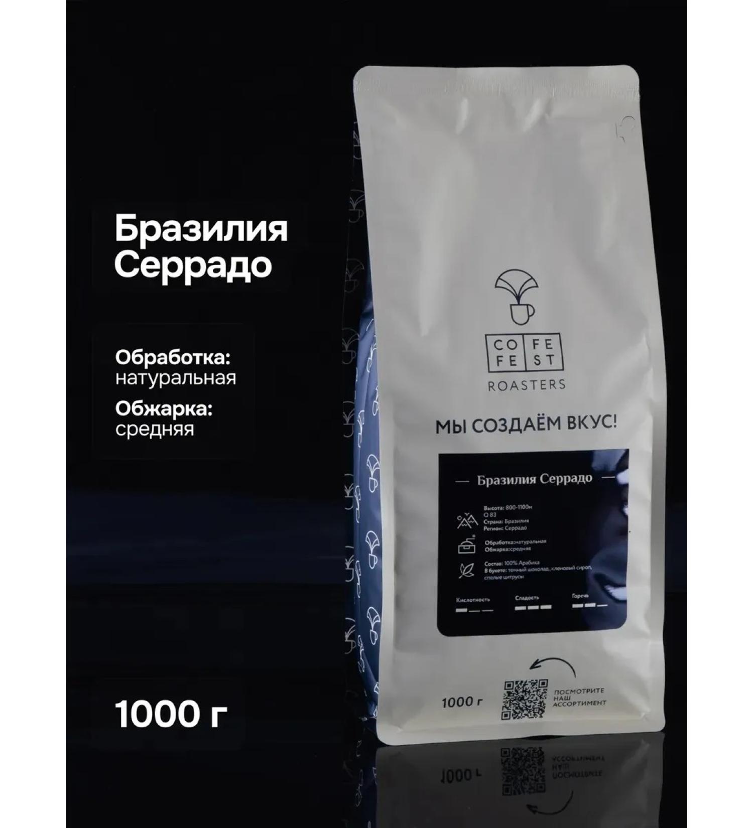 CoffeeFest Coffee in grains 1 kg of arabica 100% Brazil Serrado - Buy Online on GoSupps.com