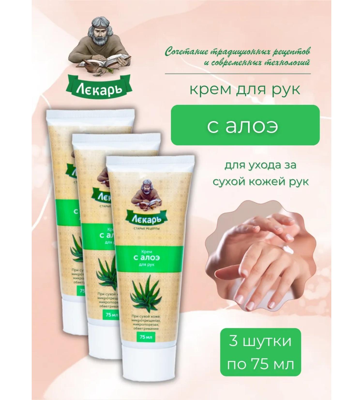 Doctor cream regenerating for hands with aloe 75ml - Buy Online on GoSupps.com