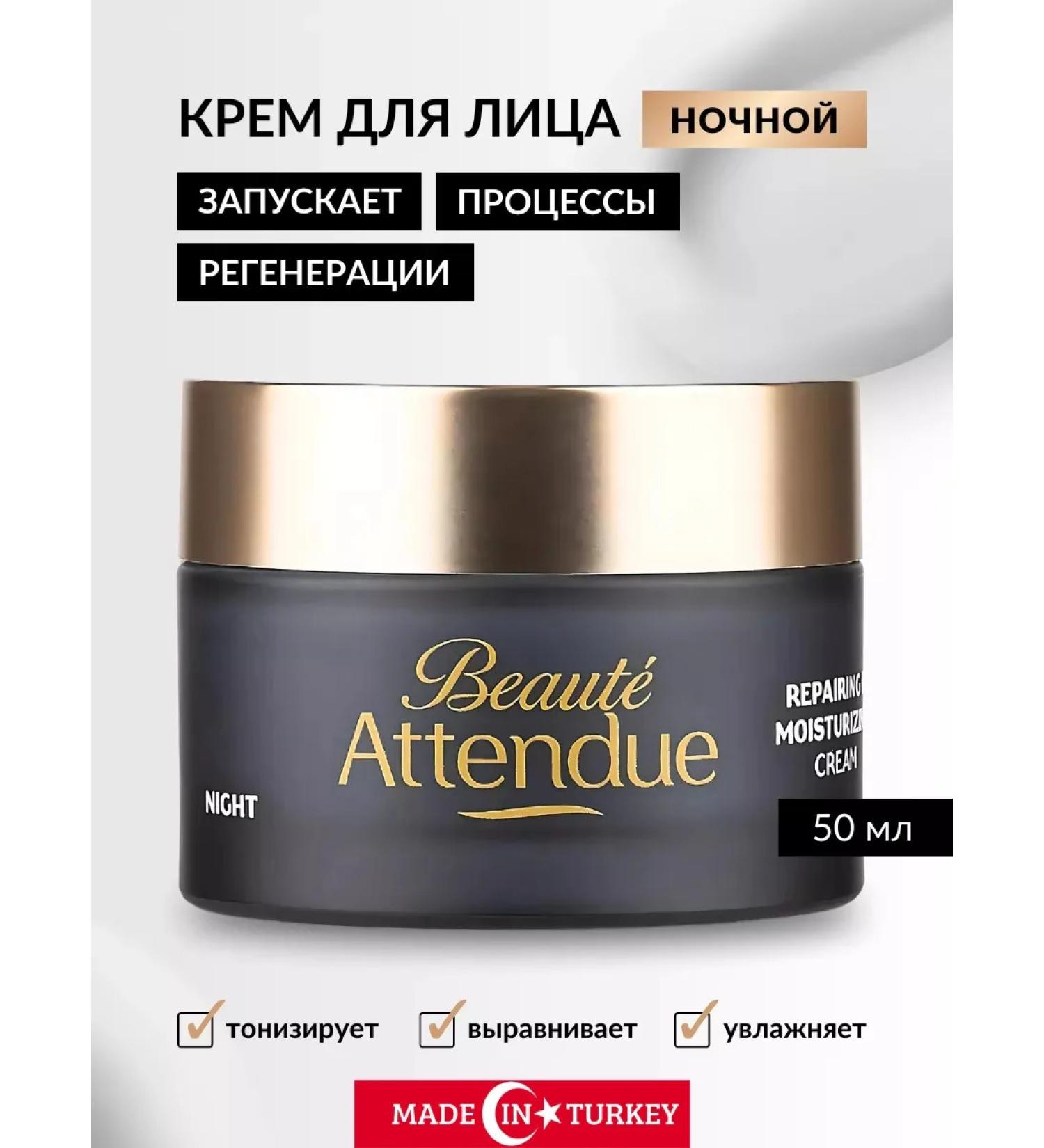 Beaute Attendue Night face cream against wrinkles - Buy Online on GoSupps.com