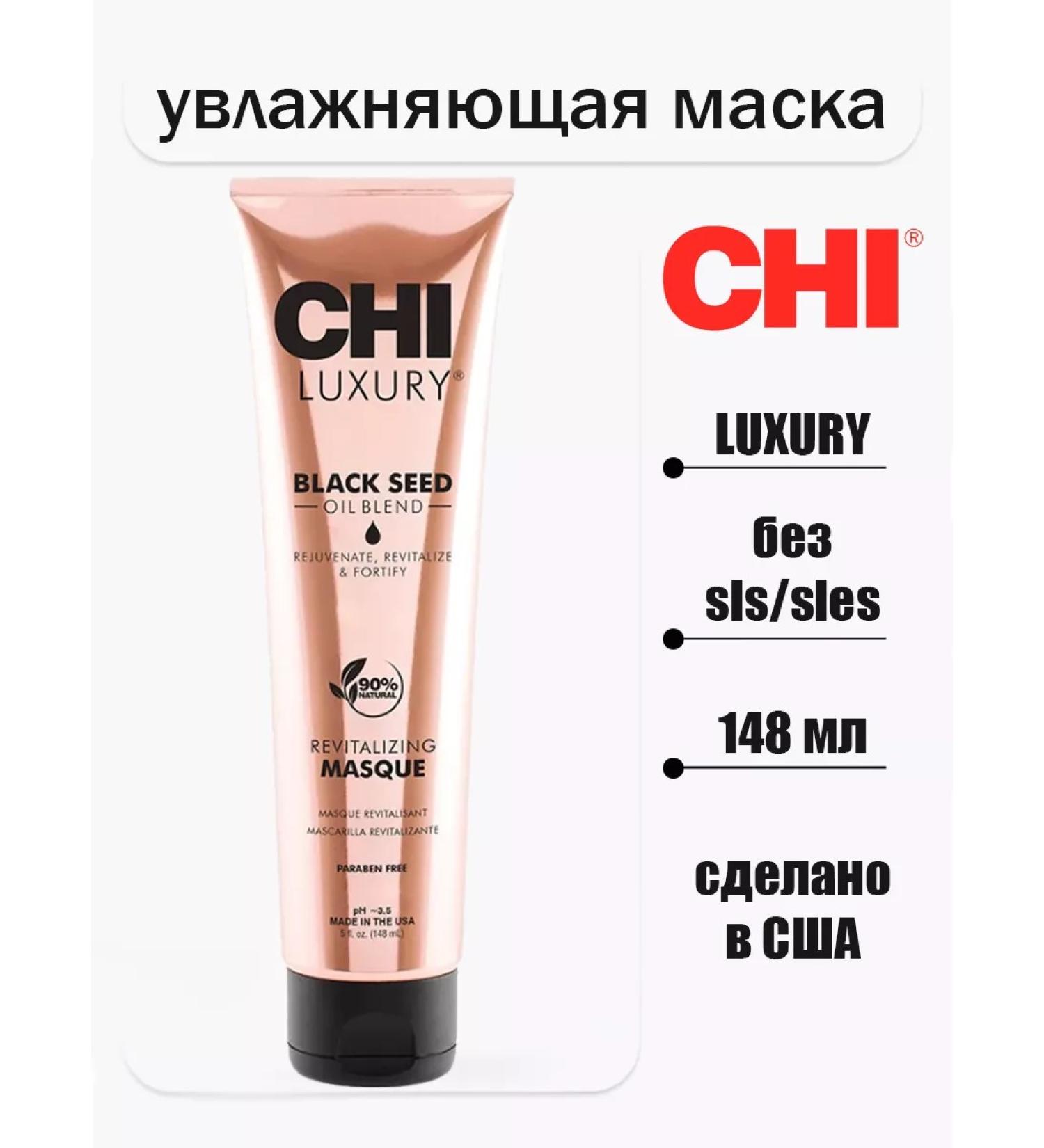 chi Moisturizing dry hair Mask Black cumin Luxury Black Seeed - Buy Online on GoSupps.com