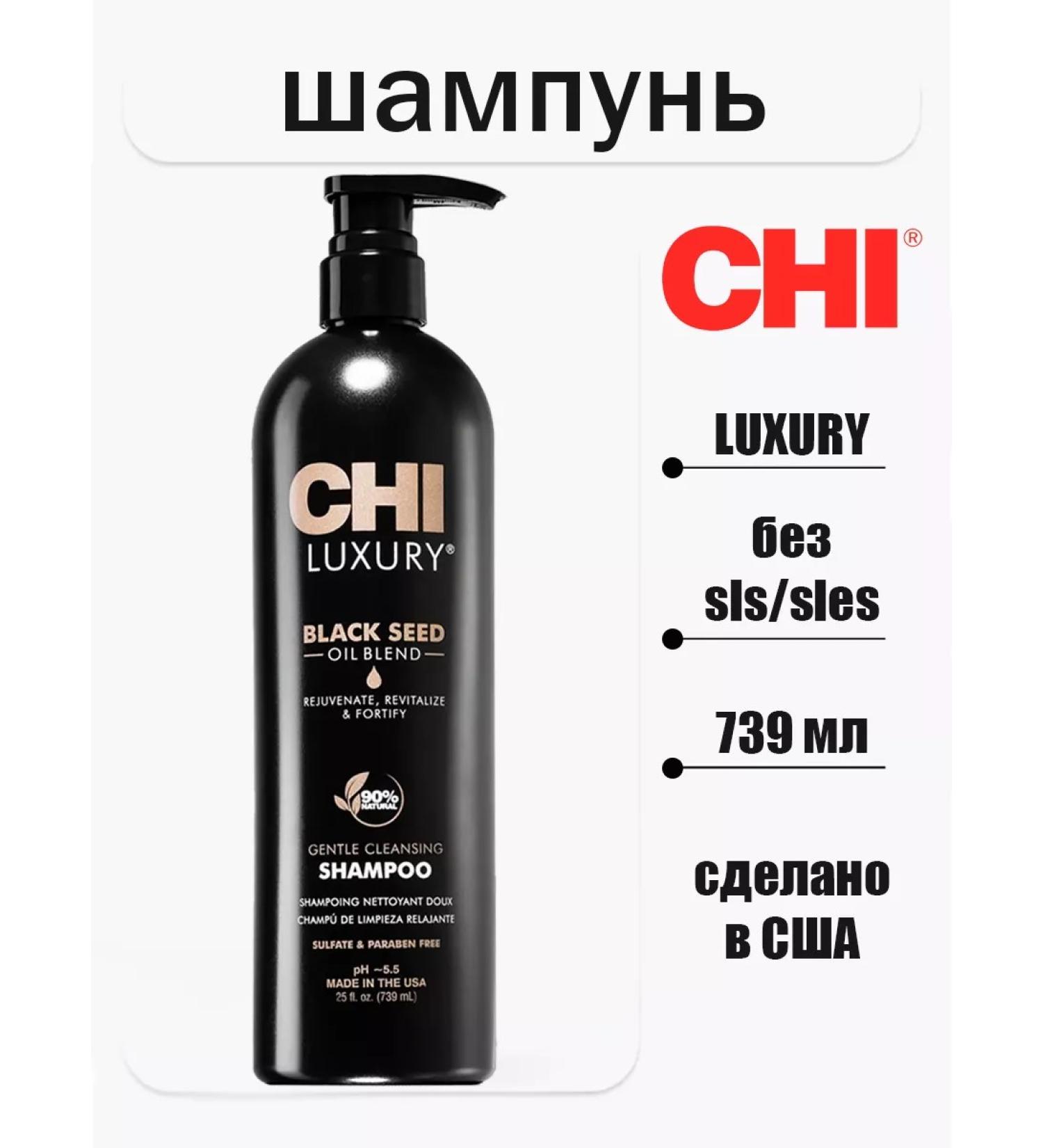 chi Moisturizing dry hair shampoo Black witement Luxury Black Seed - Buy Online on GoSupps.com