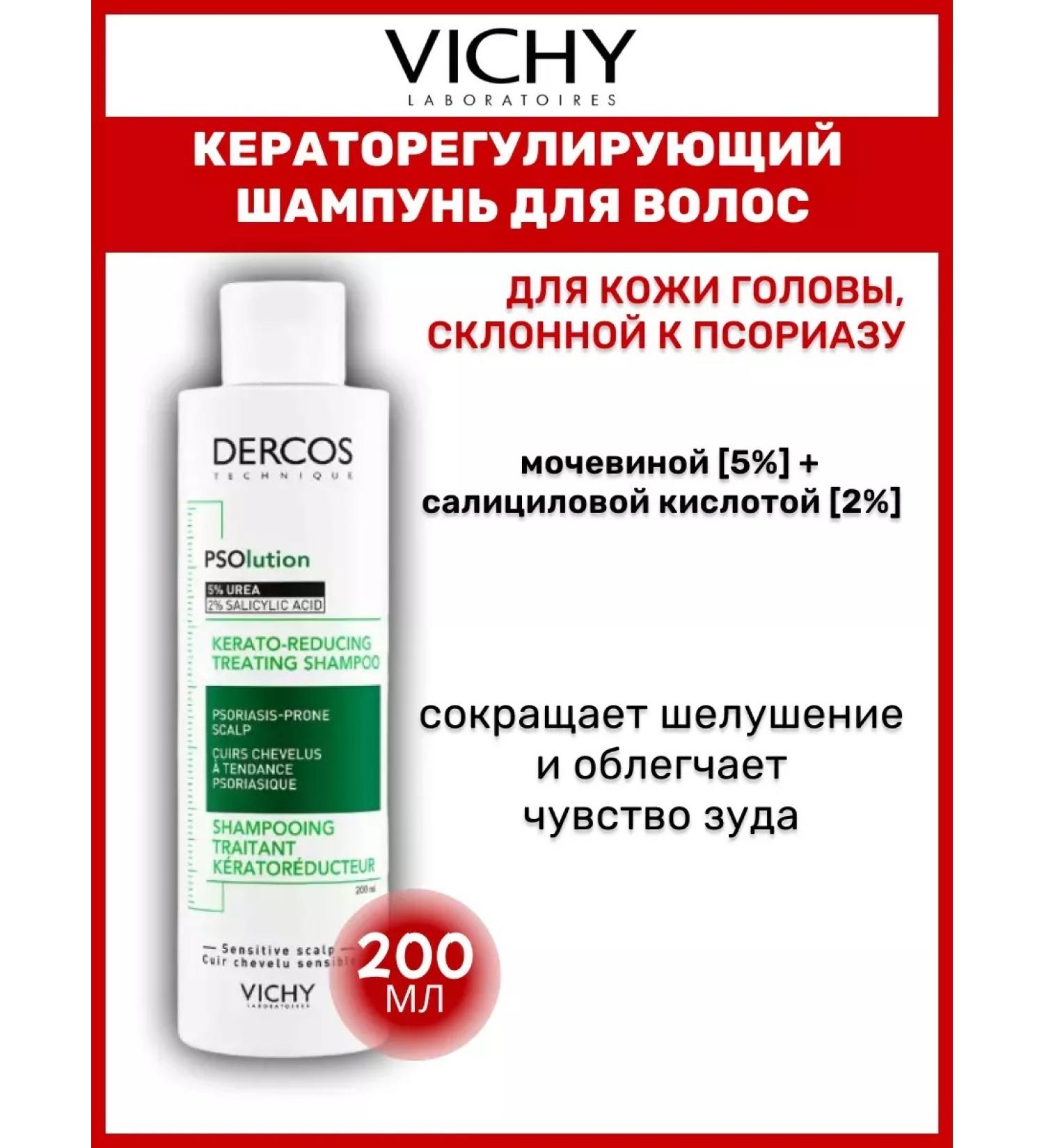 VICHY 200  - Buy Online on GoSupps.com