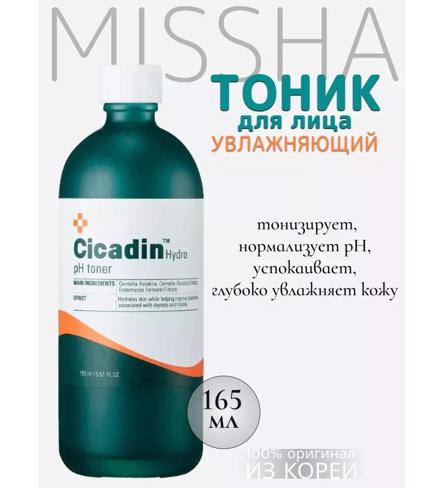 MISSHA Moisturizing face for Korea 165ml - Buy Online on GoSupps.com