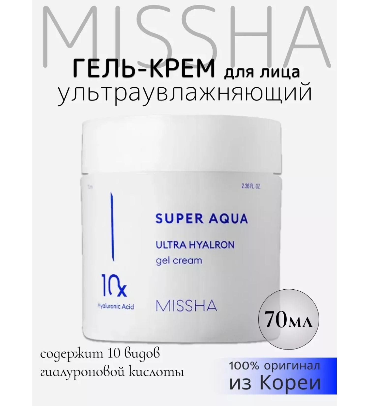 MISSHA Moisturizing gel core for the face Super Aqua 70ml - Buy Online on GoSupps.com