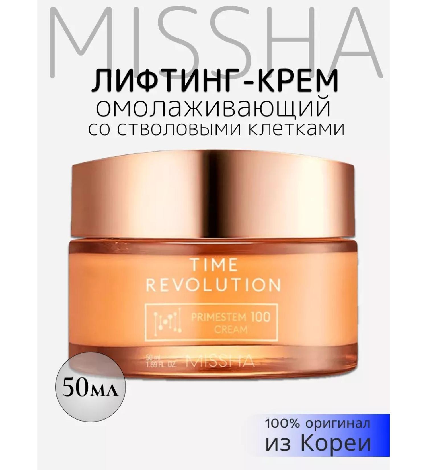 MISSHA Anti -aging face cream with lifting effect 50 ml - Buy Online on GoSupps.com