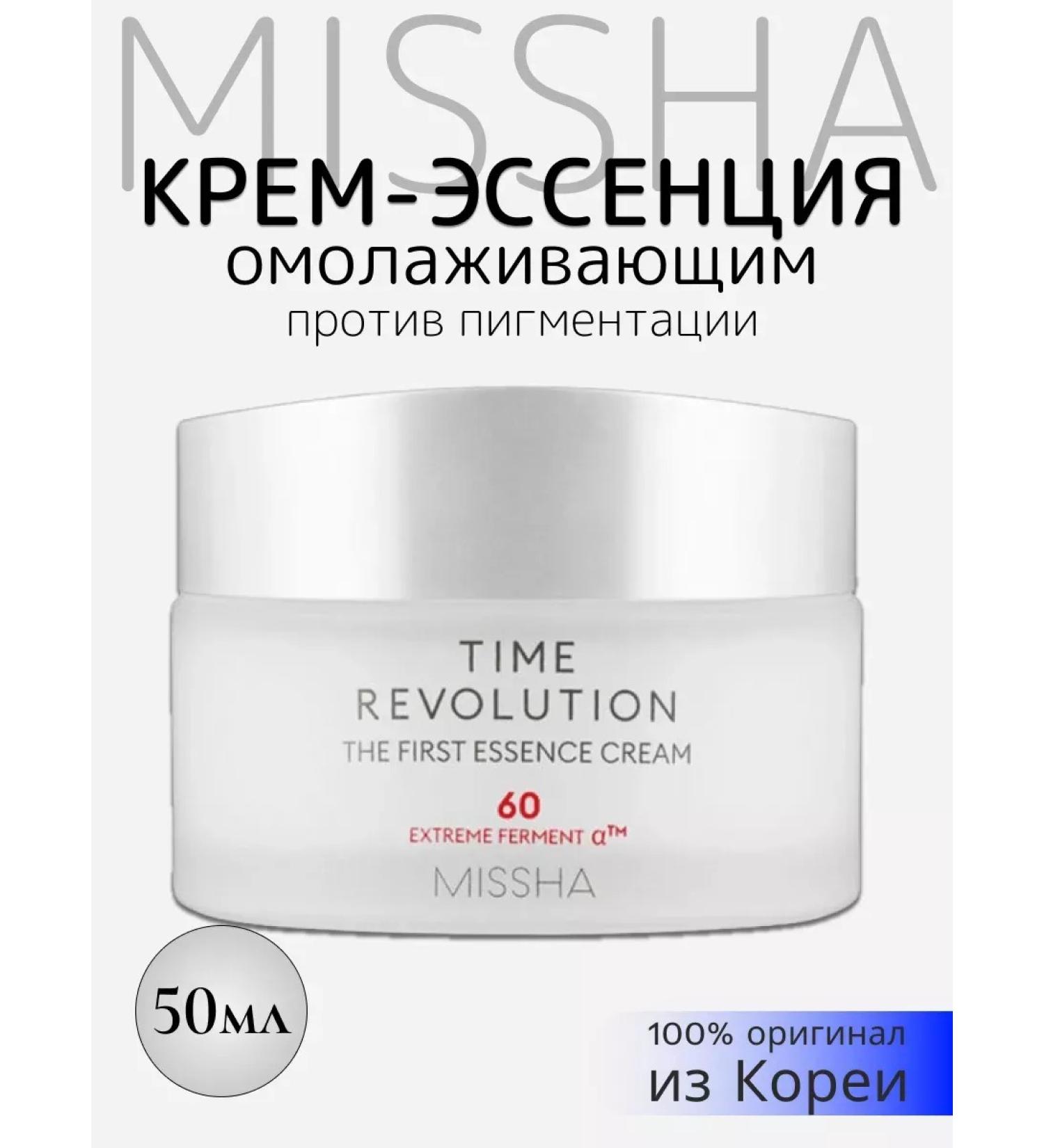 MISSHA Anti -aging face cream from pigmentation 50ml - Buy Online on GoSupps.com