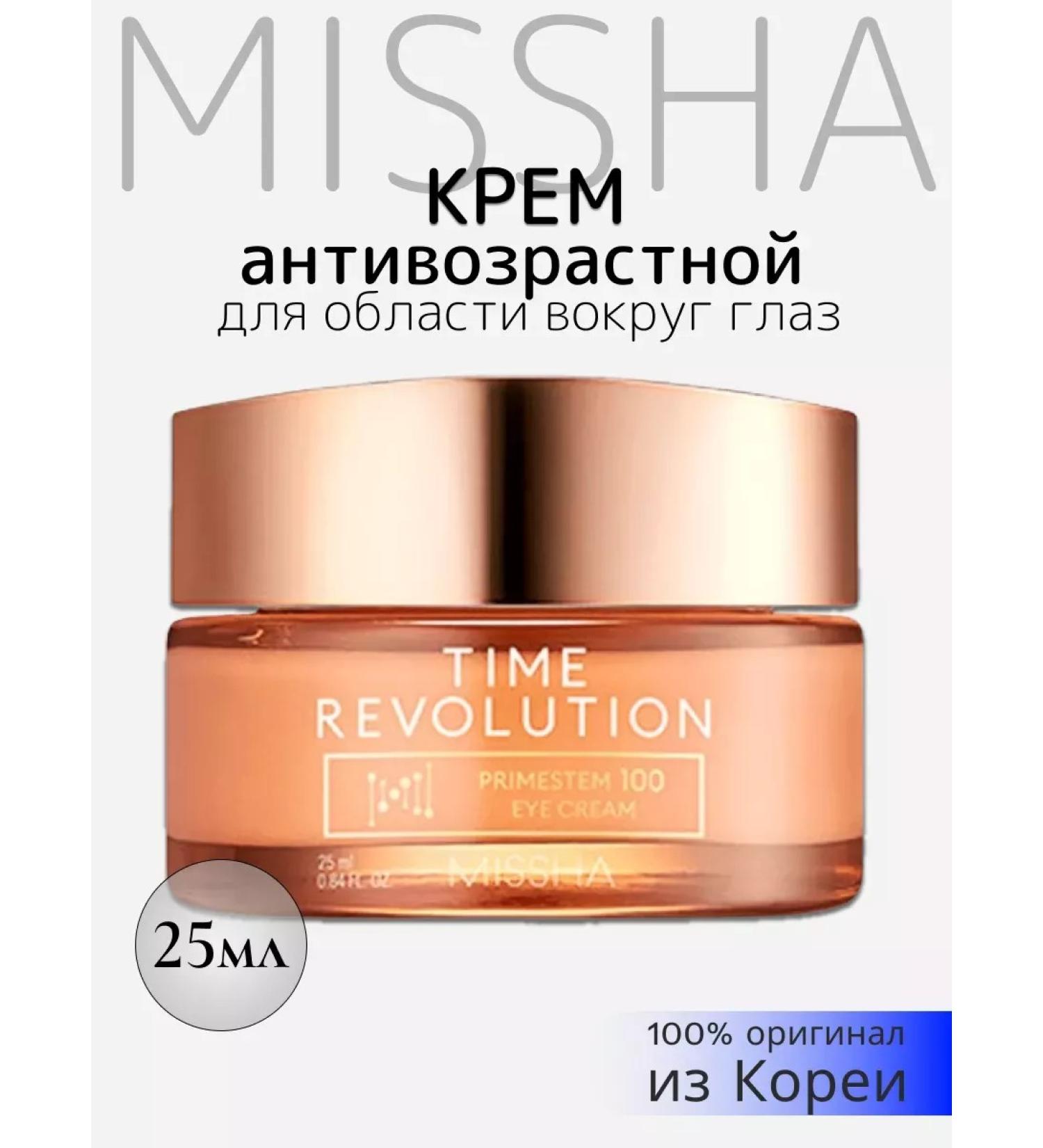 MISSHA Anti -aging cream for the area around the eyes of Korea 25ml - Buy Online on GoSupps.com