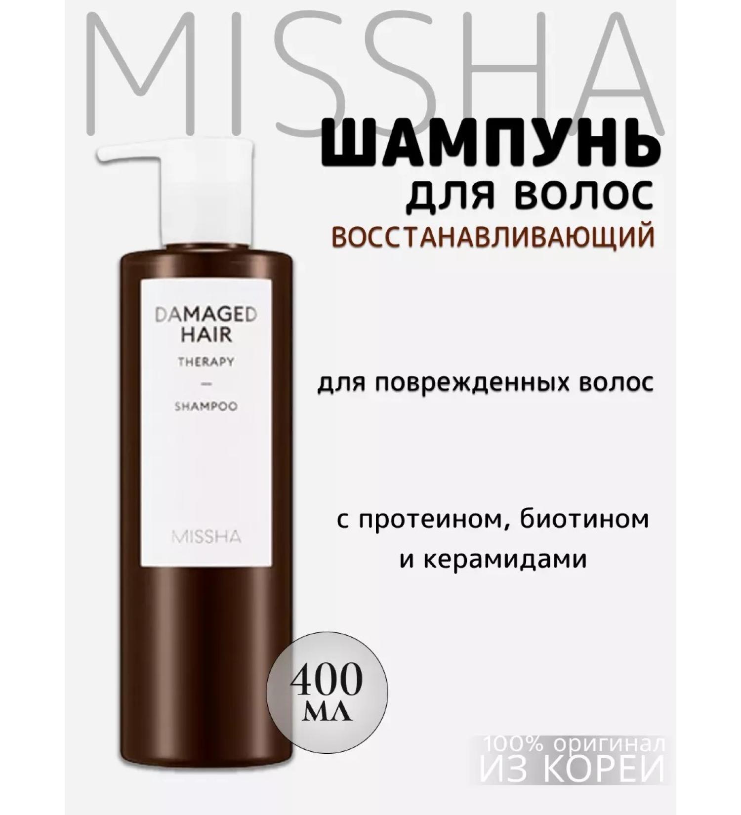 MISSHA Corea damaged shampoo 400ml - Buy Online on GoSupps.com