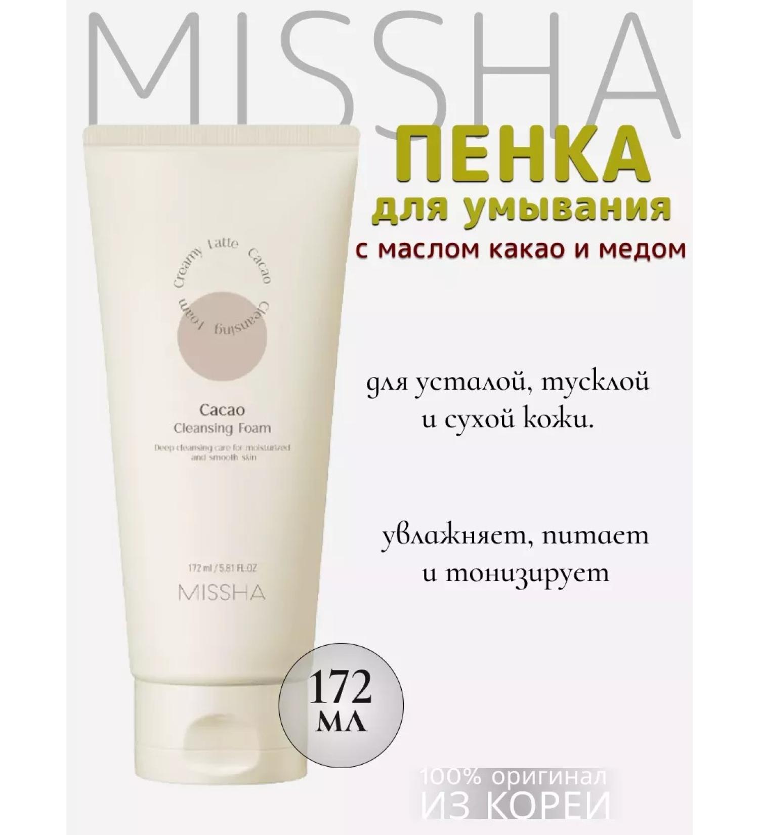 MISSHA Foam for washing with cocoa oil and Korea honey 172 ml - Buy Online on GoSupps.com