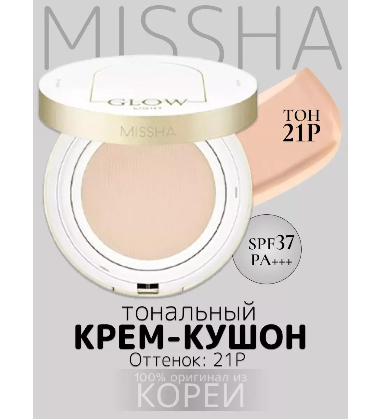 MISSHA Tonal cream Kushon for the face of SPF40 Misha tone 21p - Buy Online on GoSupps.com