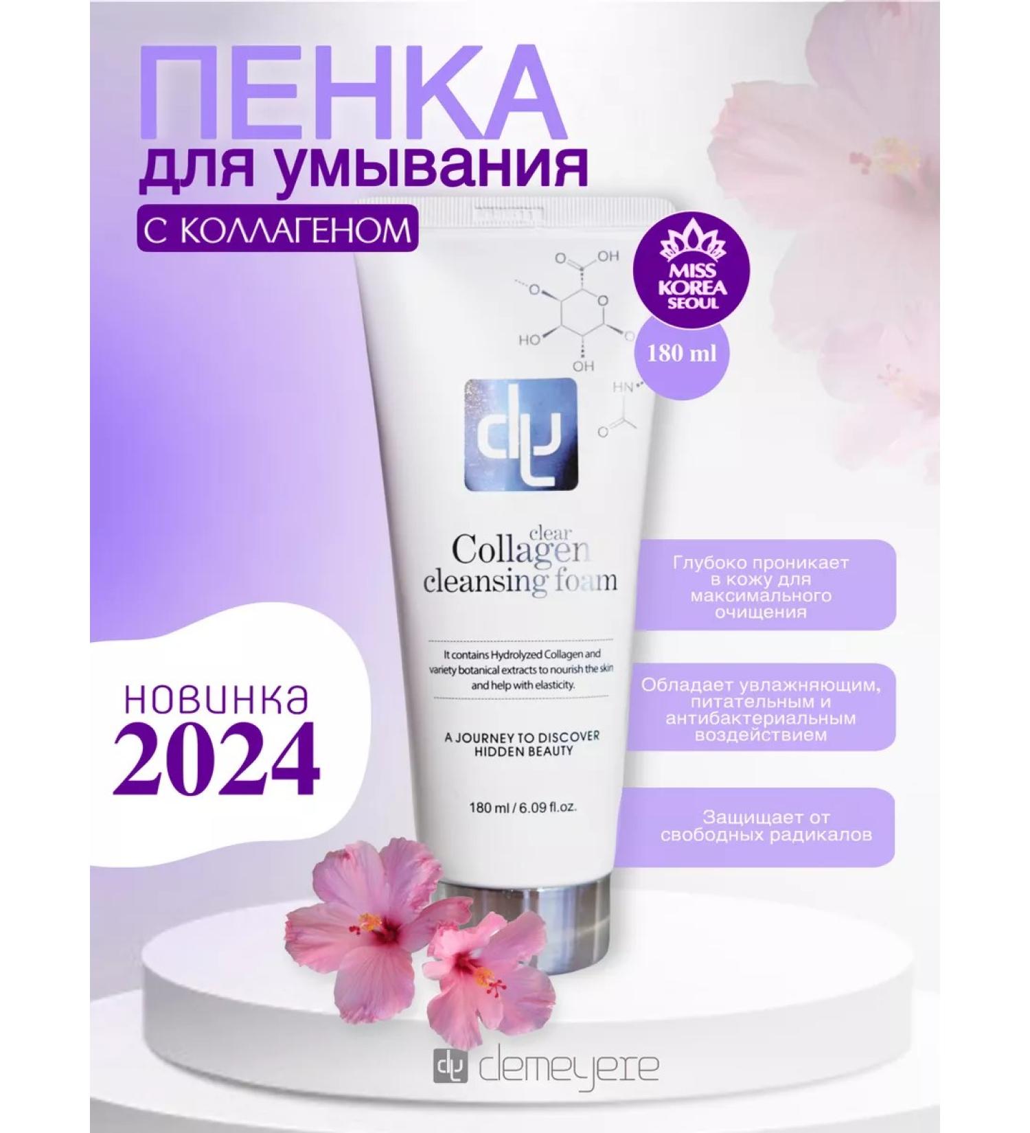 Demeyere Cosmetics Moisturizing alkaline foam for washing (fit  - Buy Online on GoSupps.com