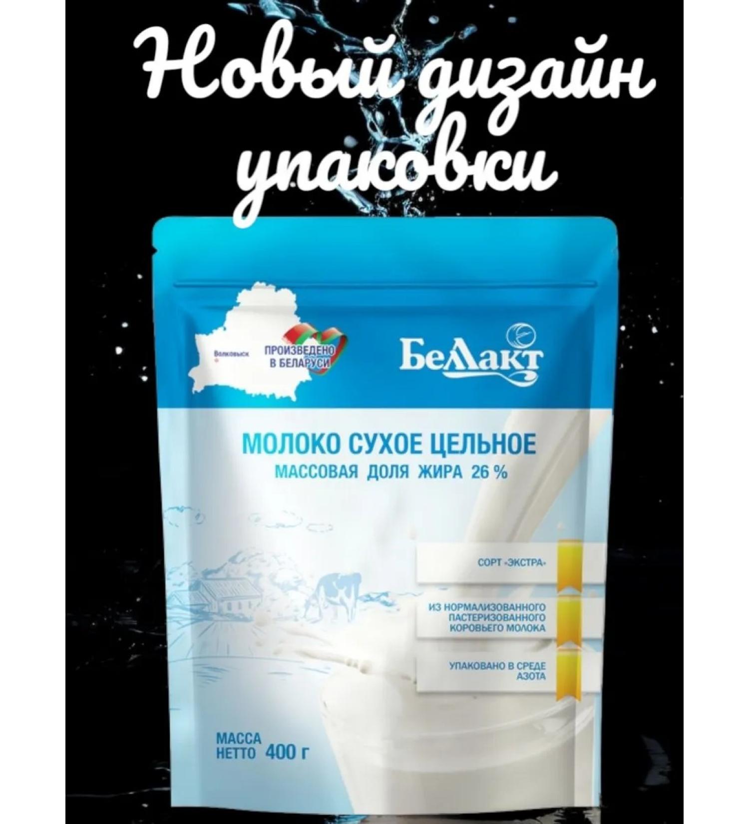 Bellakt Dry whole milk 400 g 3 pcs - Buy Online on GoSupps.com