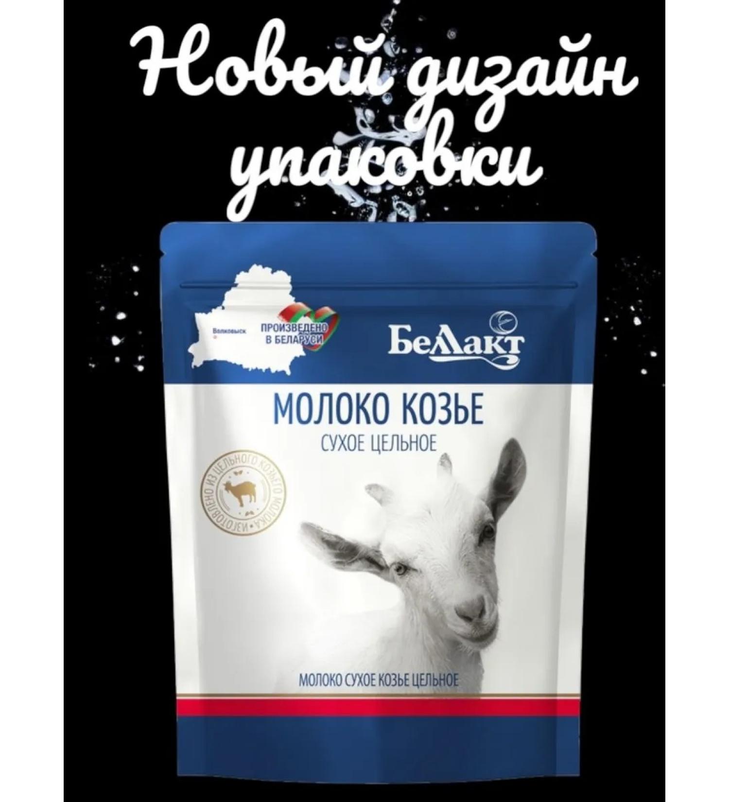 Bellakt Goat milk milk 300 g 4 pcs - Buy Online on GoSupps.com