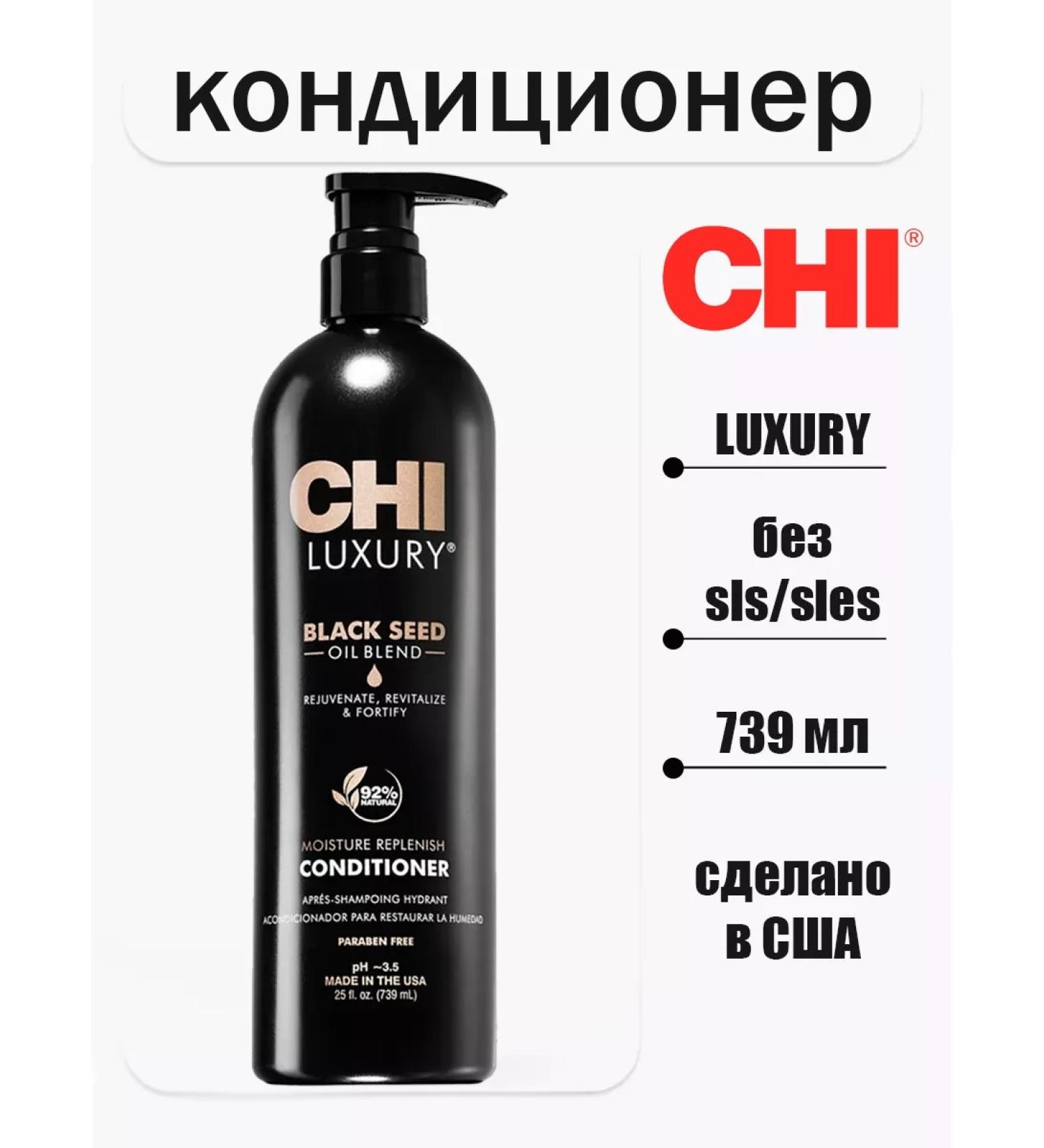 chi Balm moisturizing dry hair Black cumin Luxury Black Seed - Buy Online on GoSupps.com