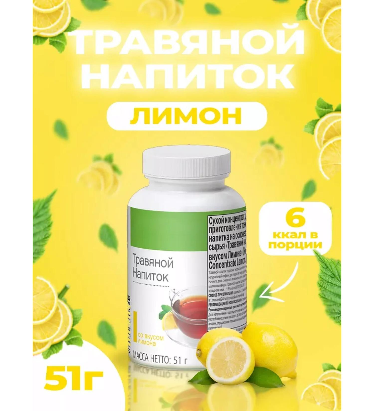 My&Herbalife Herbal drink Herbalife lemon tea - Buy Online on GoSupps.com