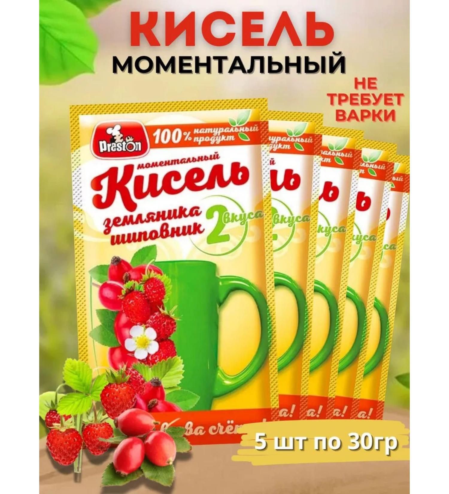 Preston Jelly instant strawberry rosehip 5pcs - Buy Online on GoSupps.com