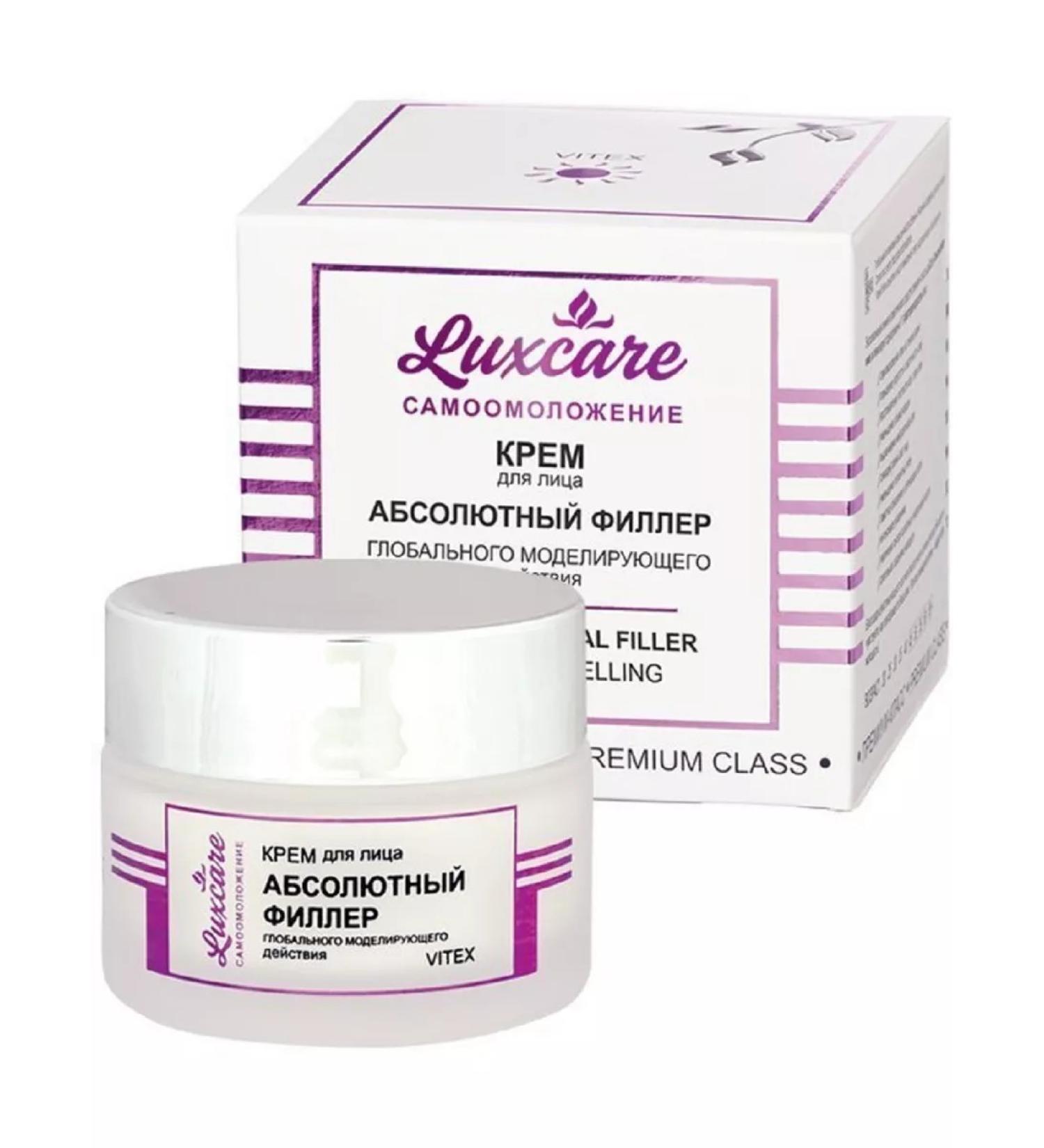 Vitex Facial Cream Lux Care Absolute filler 45 ml