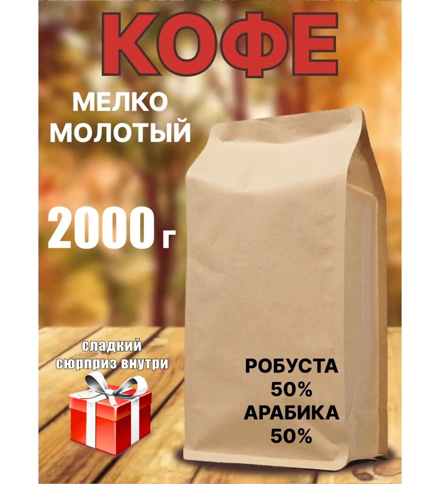 Gold shop Coffee ground arabica-robust 2 kg - Buy Online on GoSupps.com